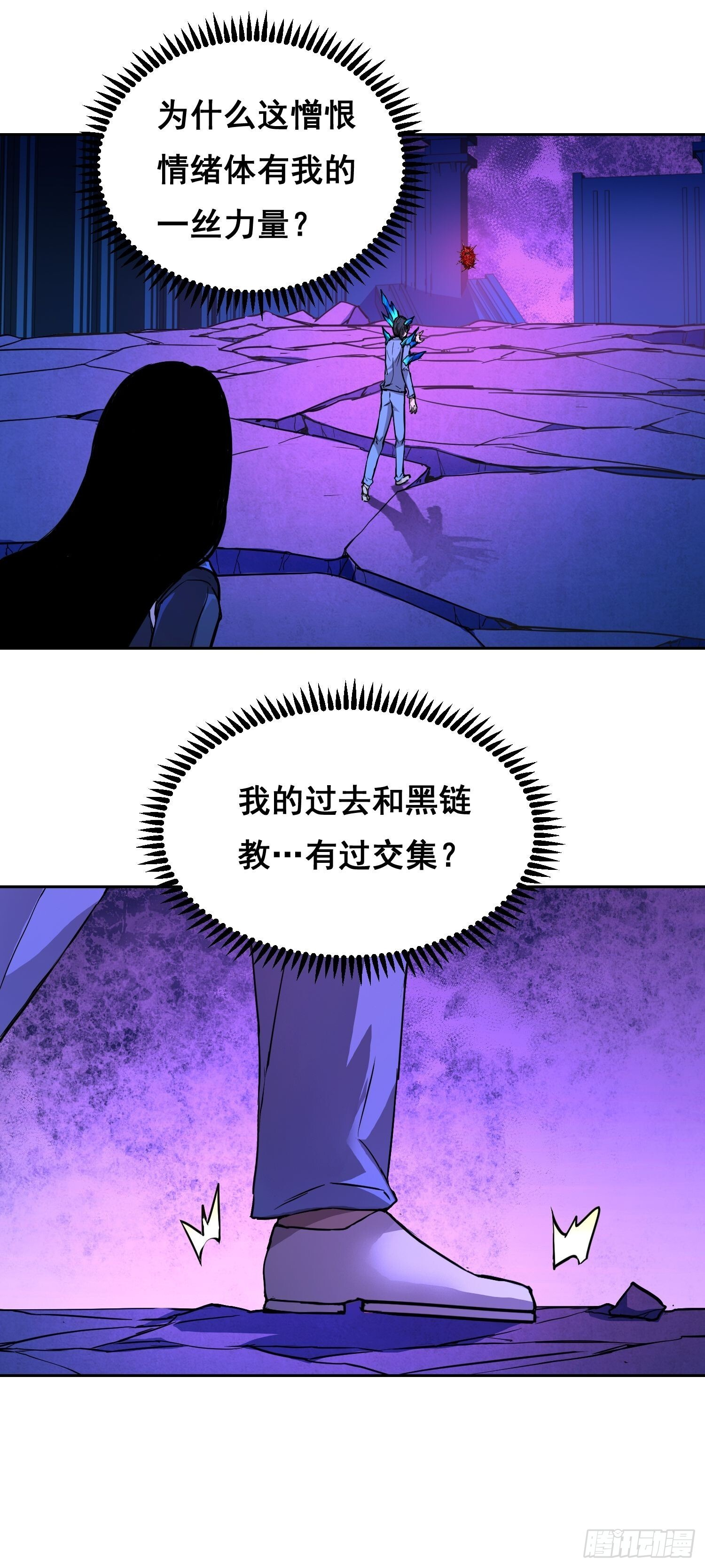 21 失控 第45页