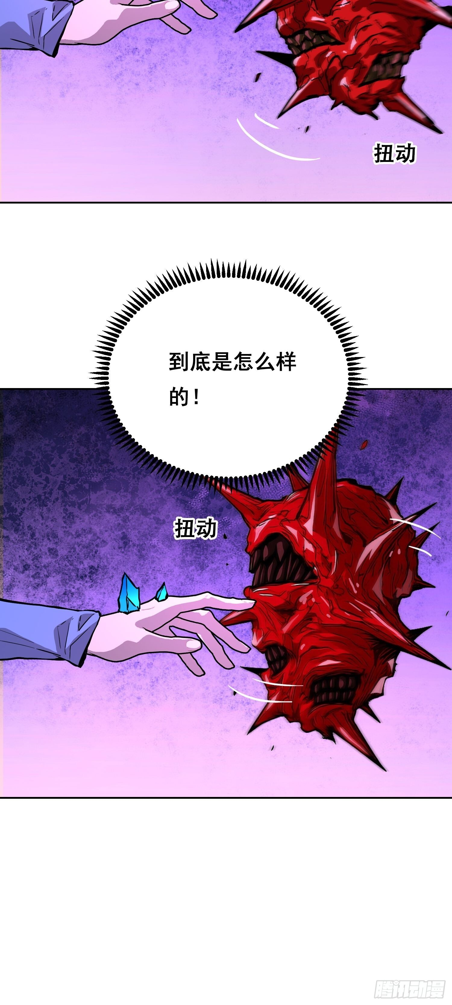 21 失控 第47页
