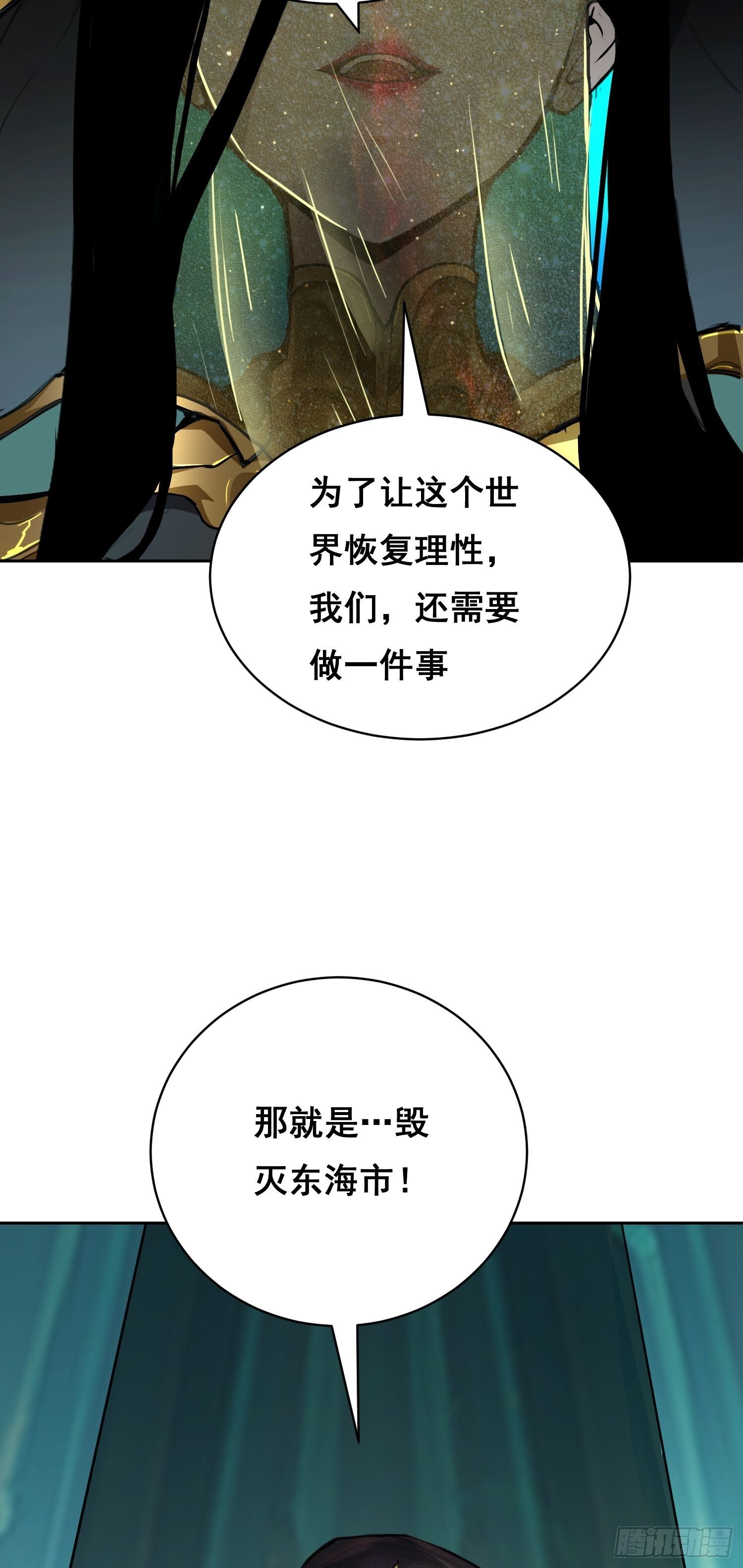 21 失控 第55页