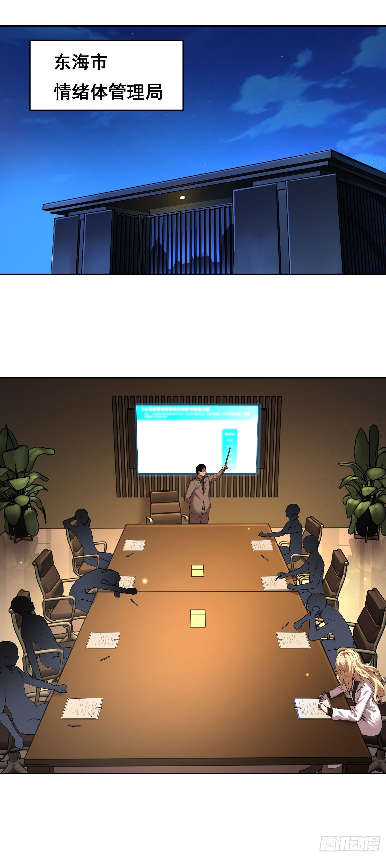 022 开会 第39页