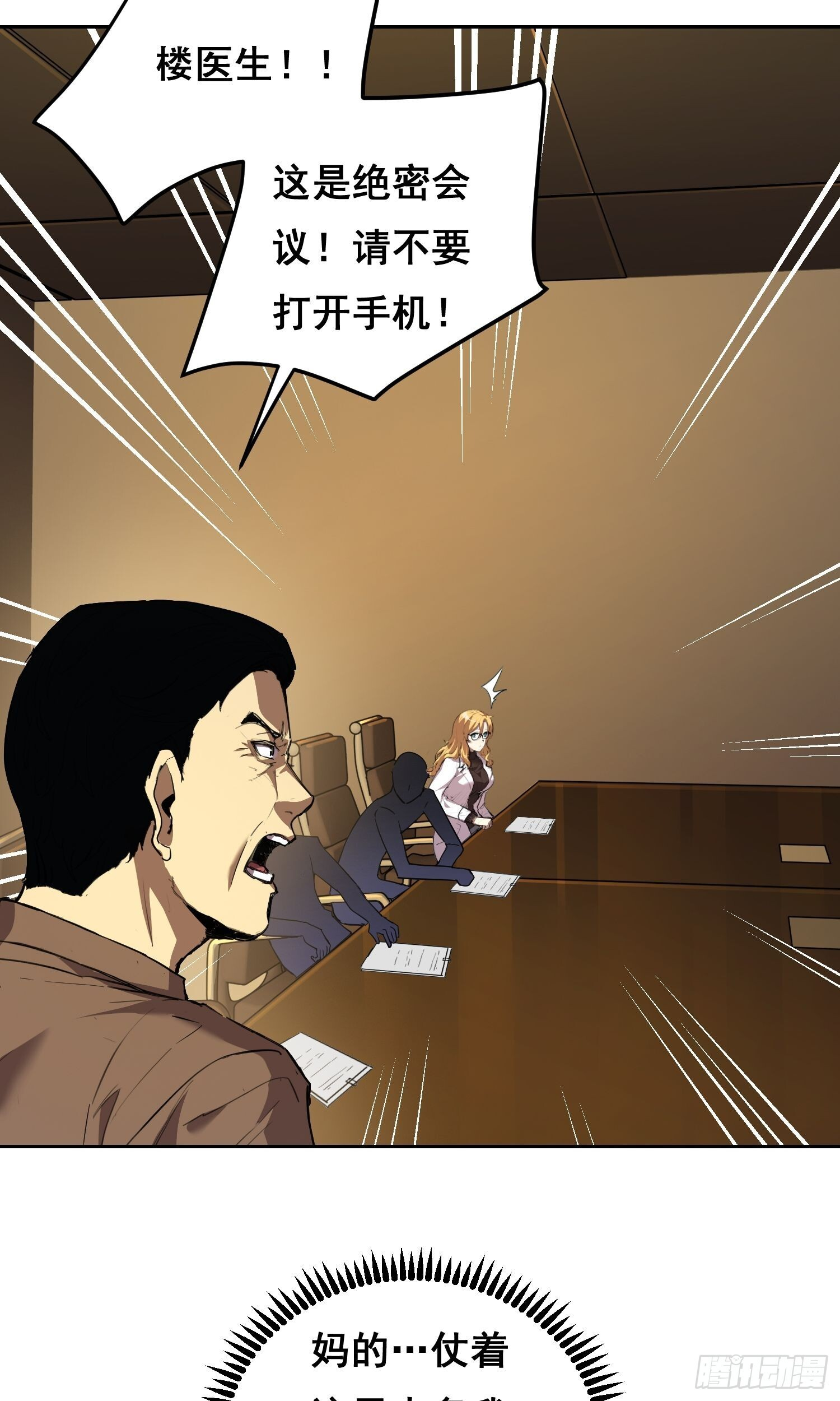 023 斩 第3页