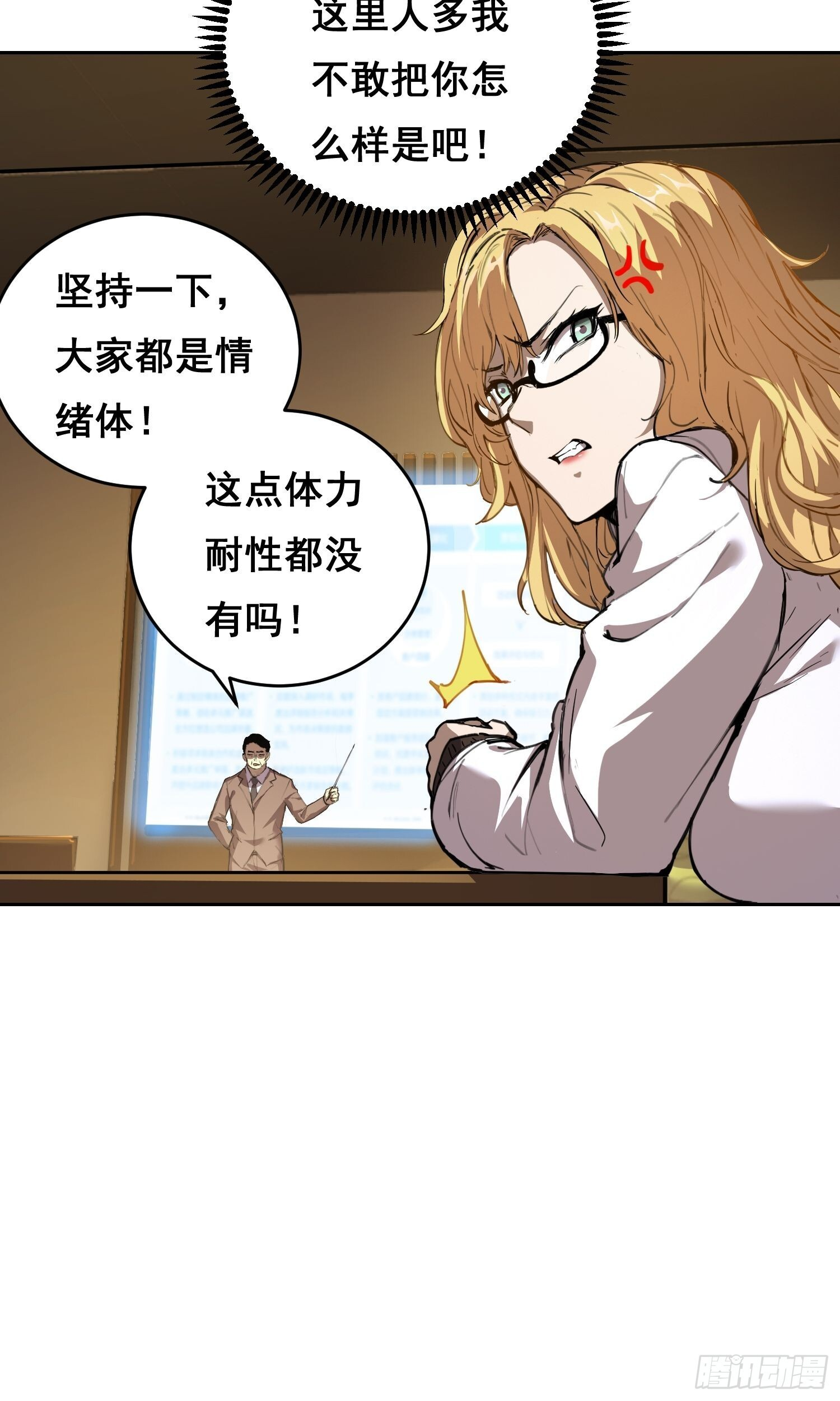 023 斩 第4页