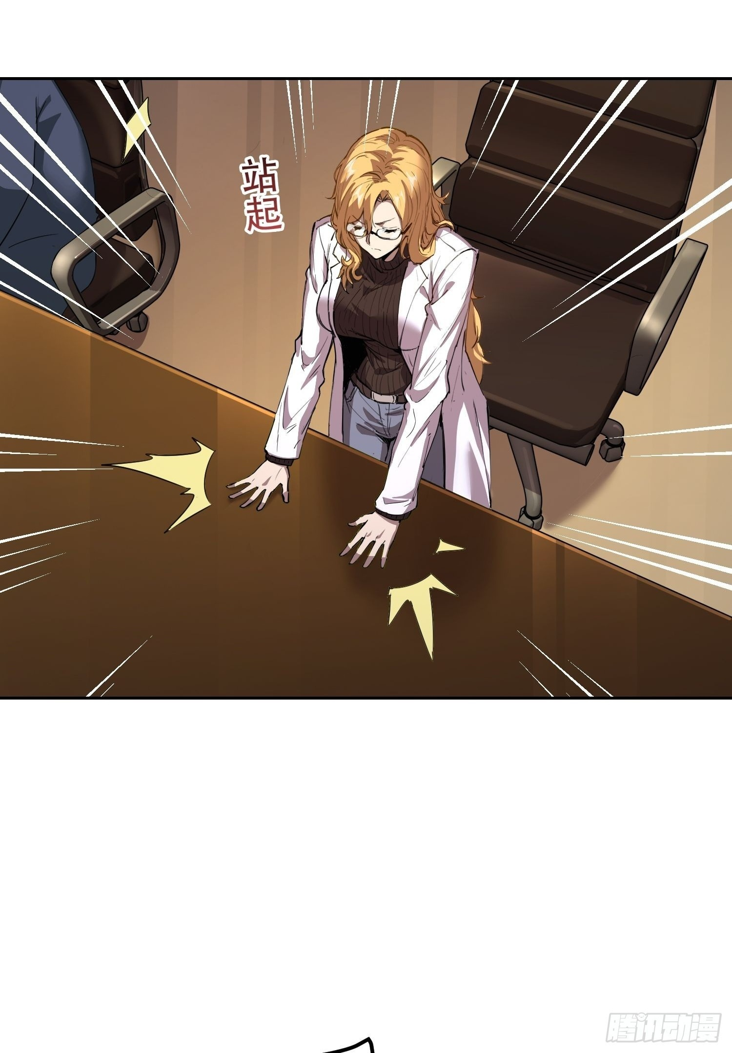 023 斩 第5页