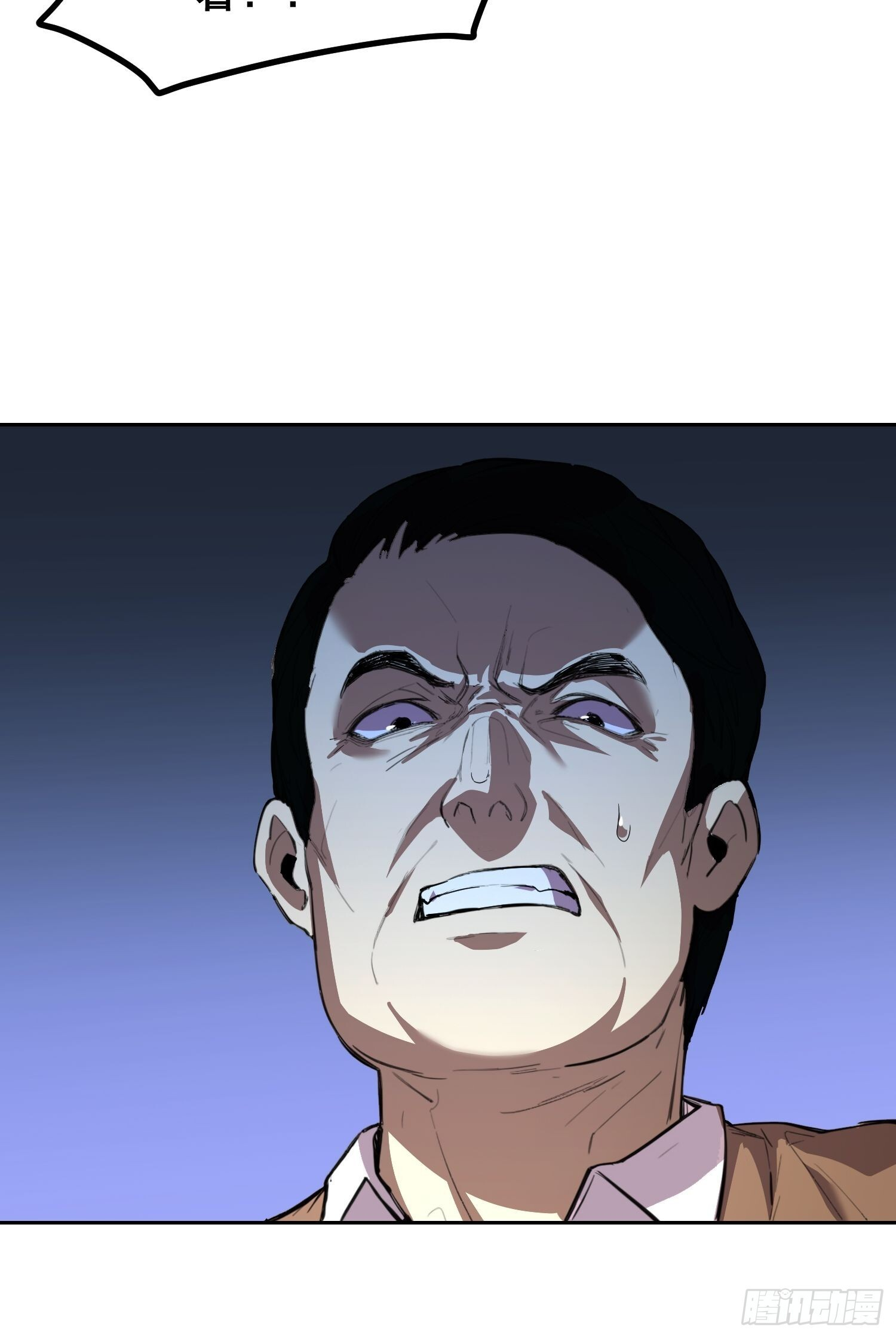 023 斩 第7页