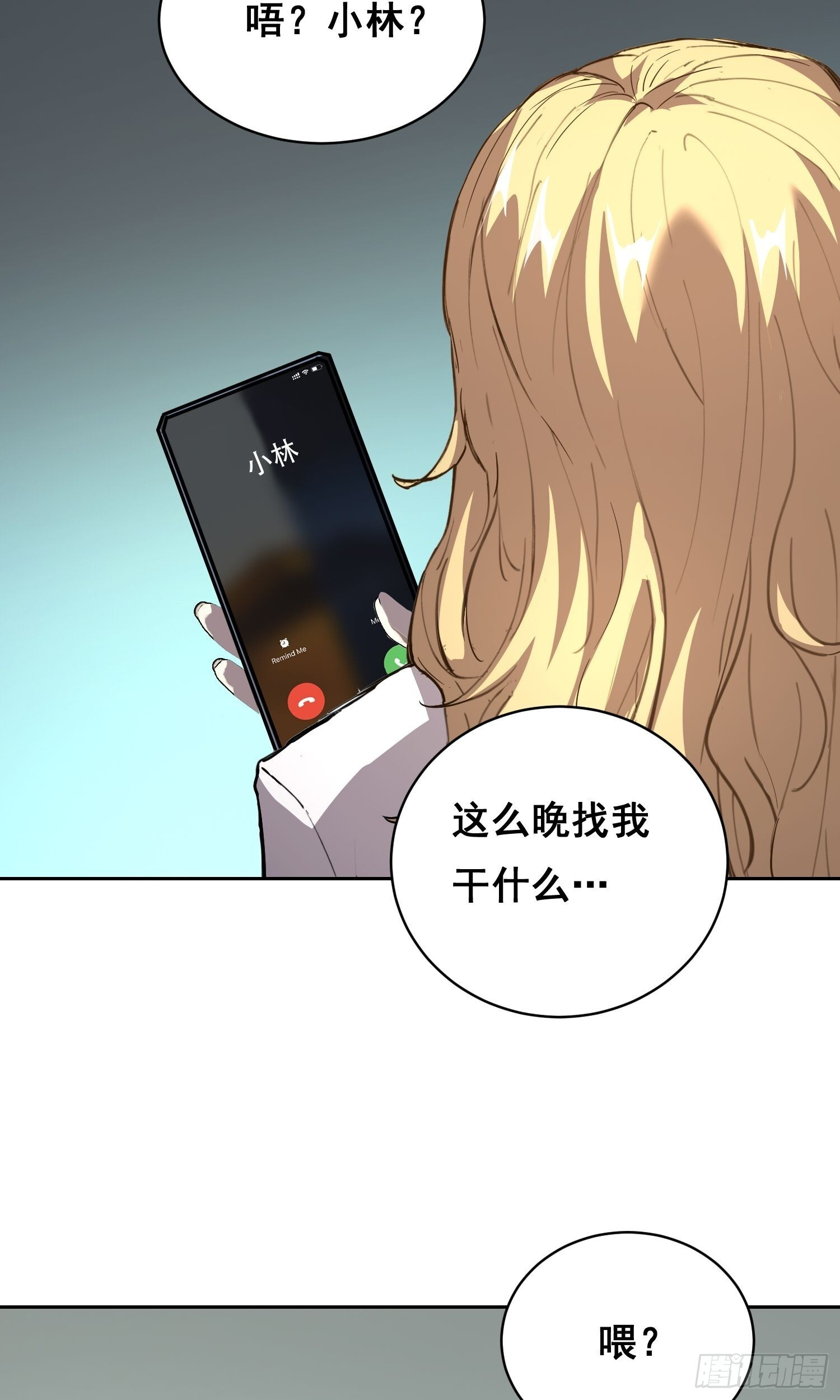 023 斩 第10页