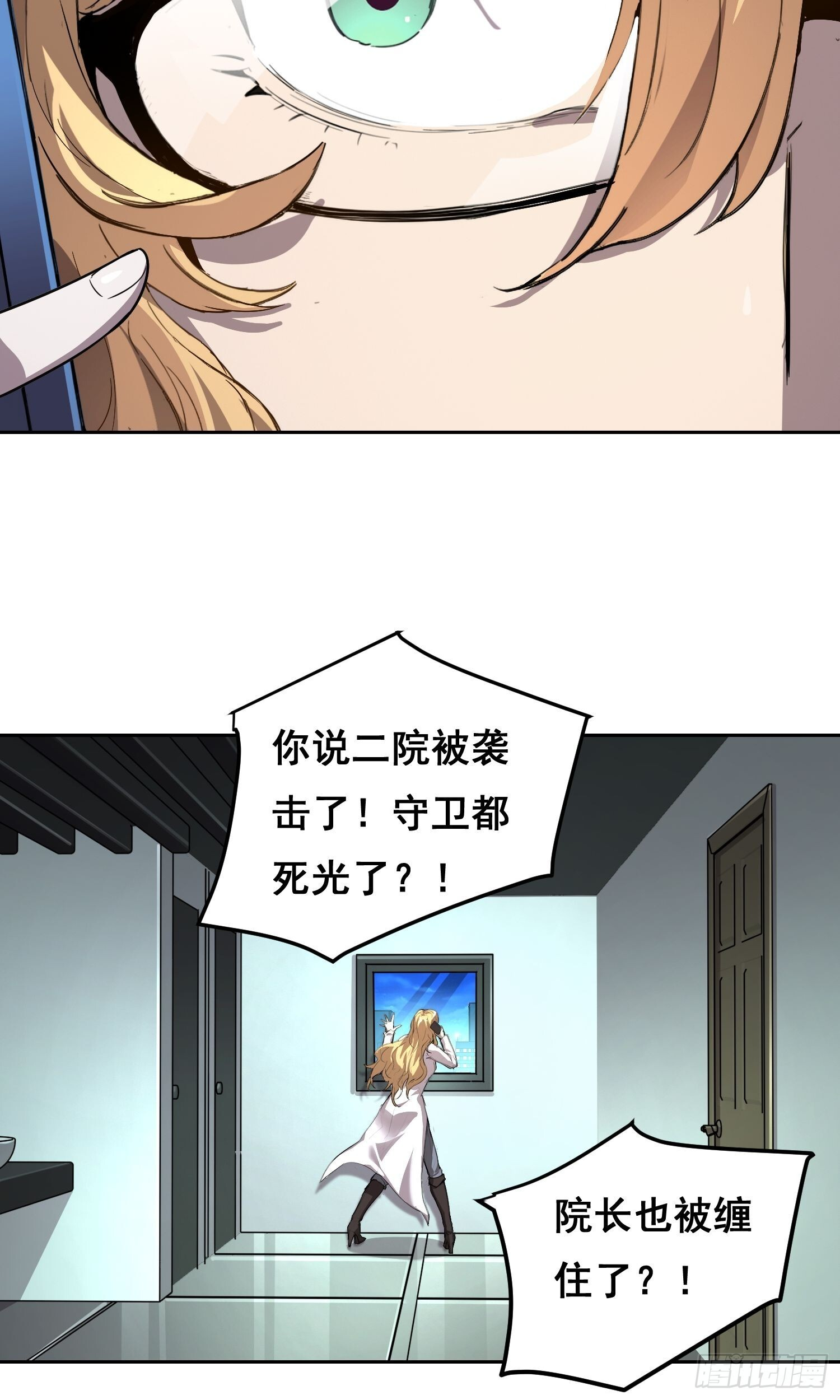 023 斩 第12页