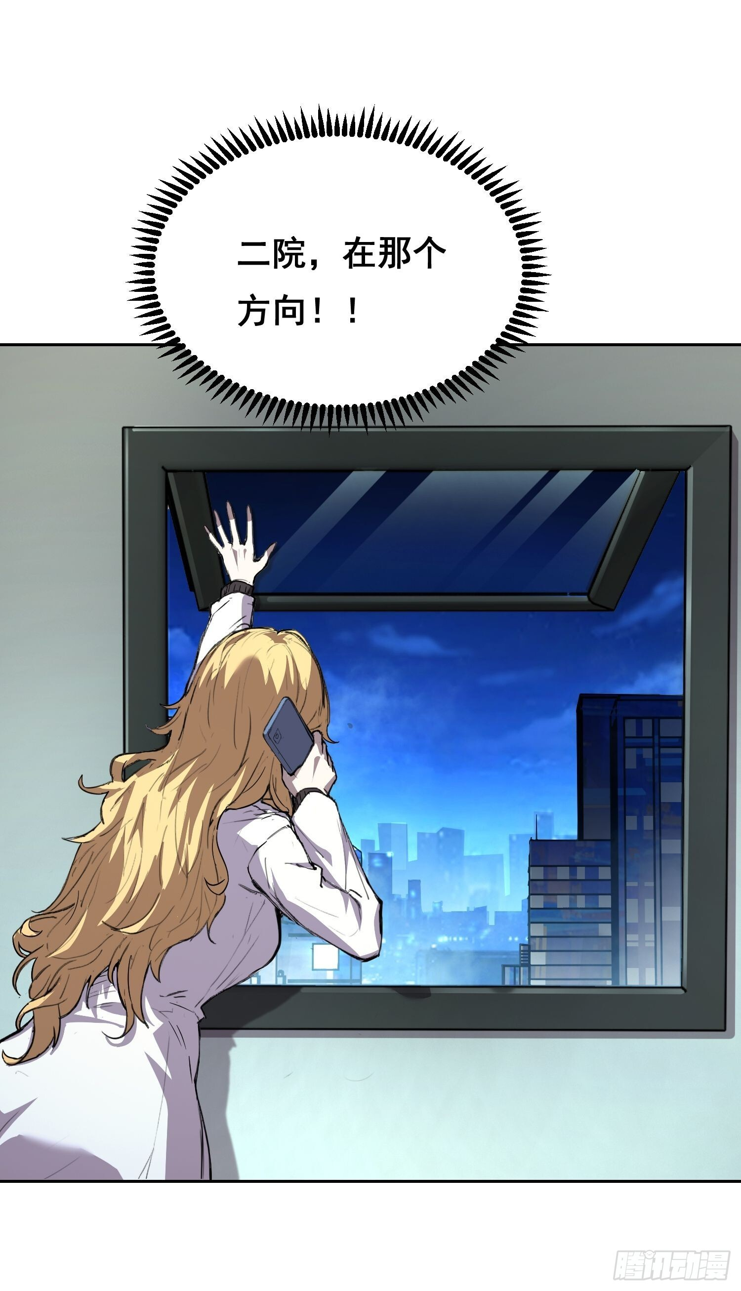 023 斩 第13页