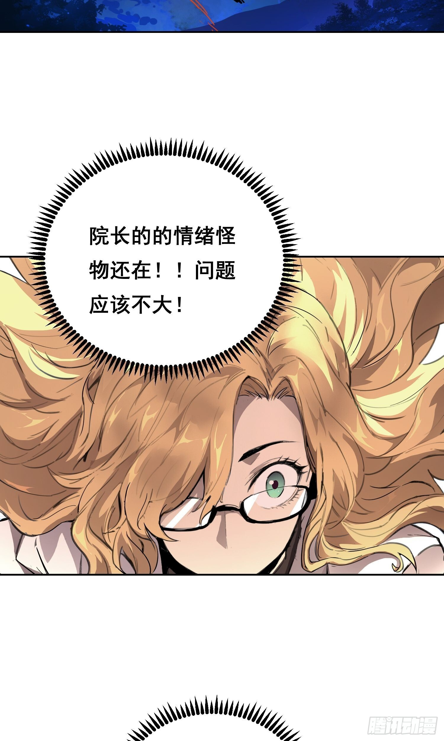 023 斩 第19页