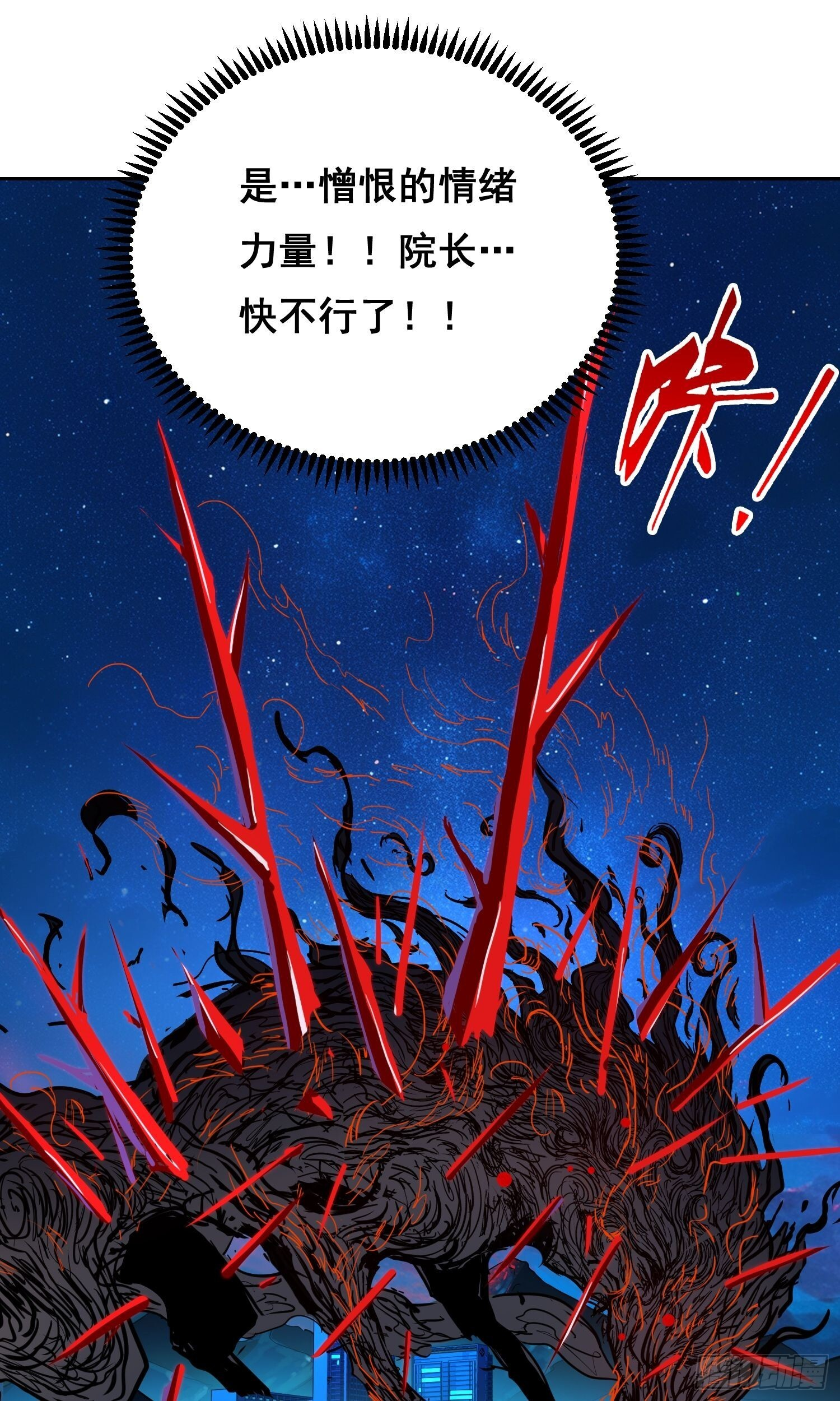 023 斩 第21页
