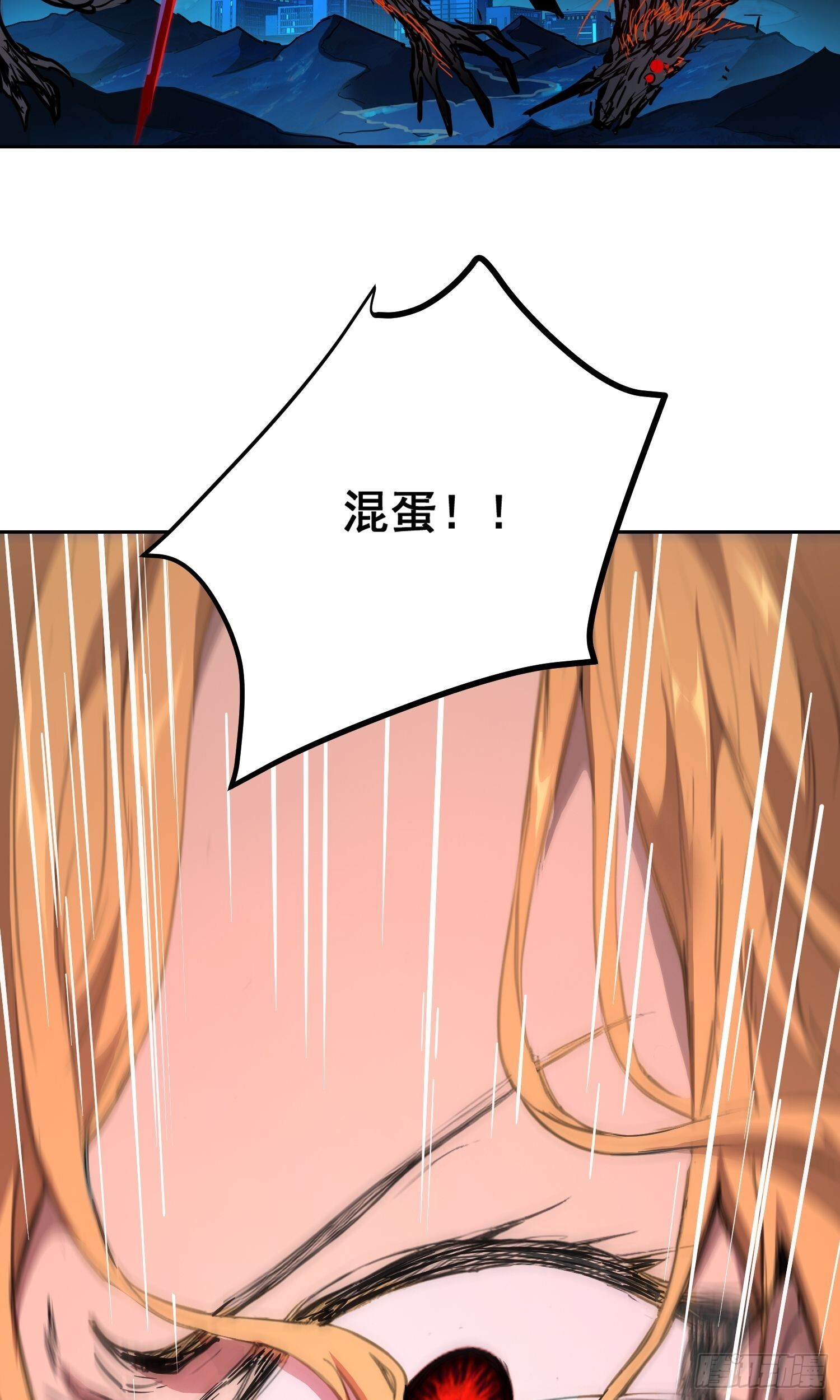 023 斩 第22页