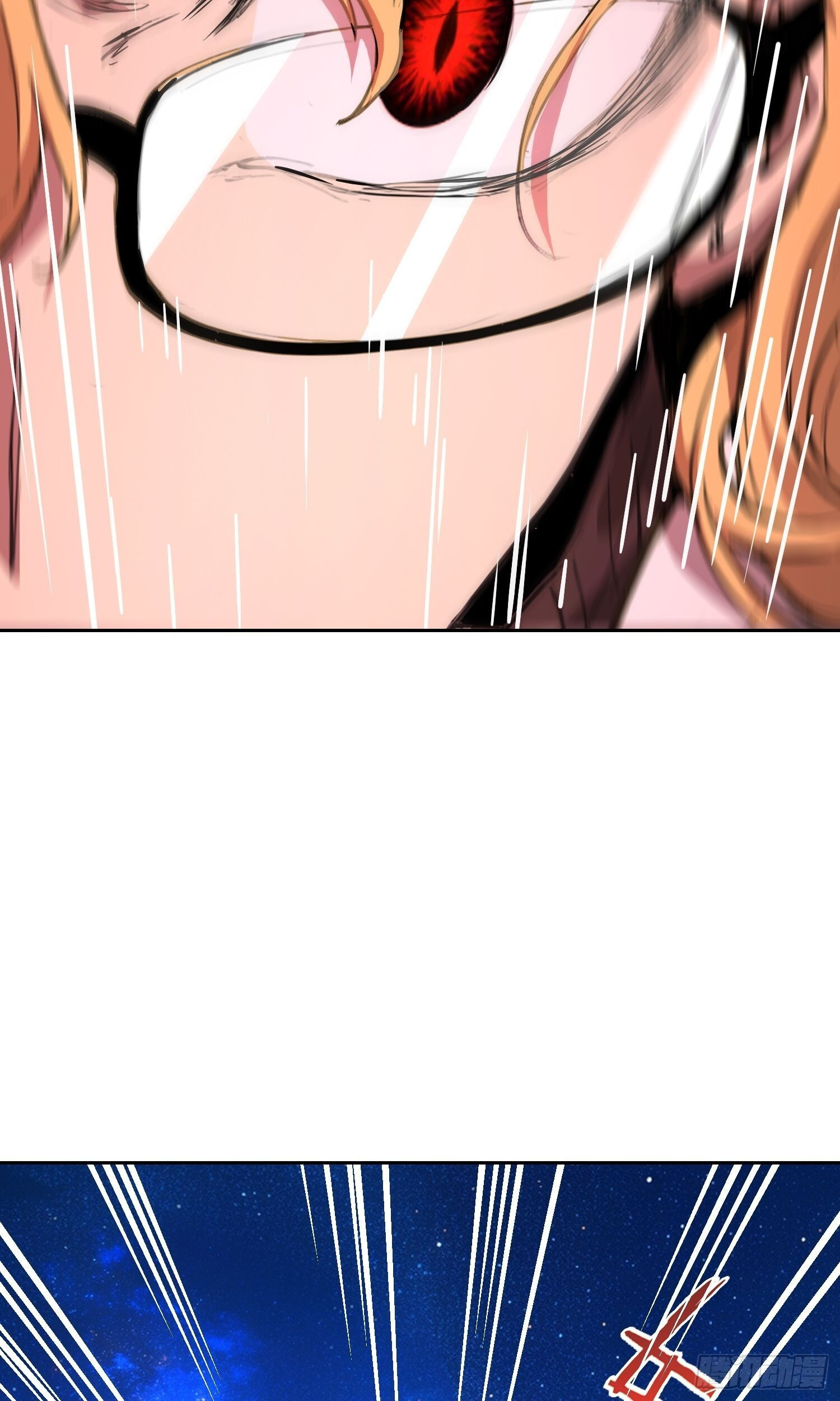 023 斩 第23页