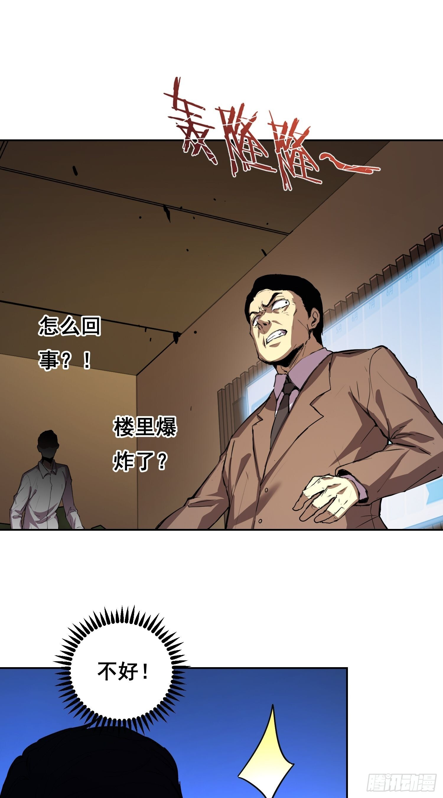023 斩 第25页