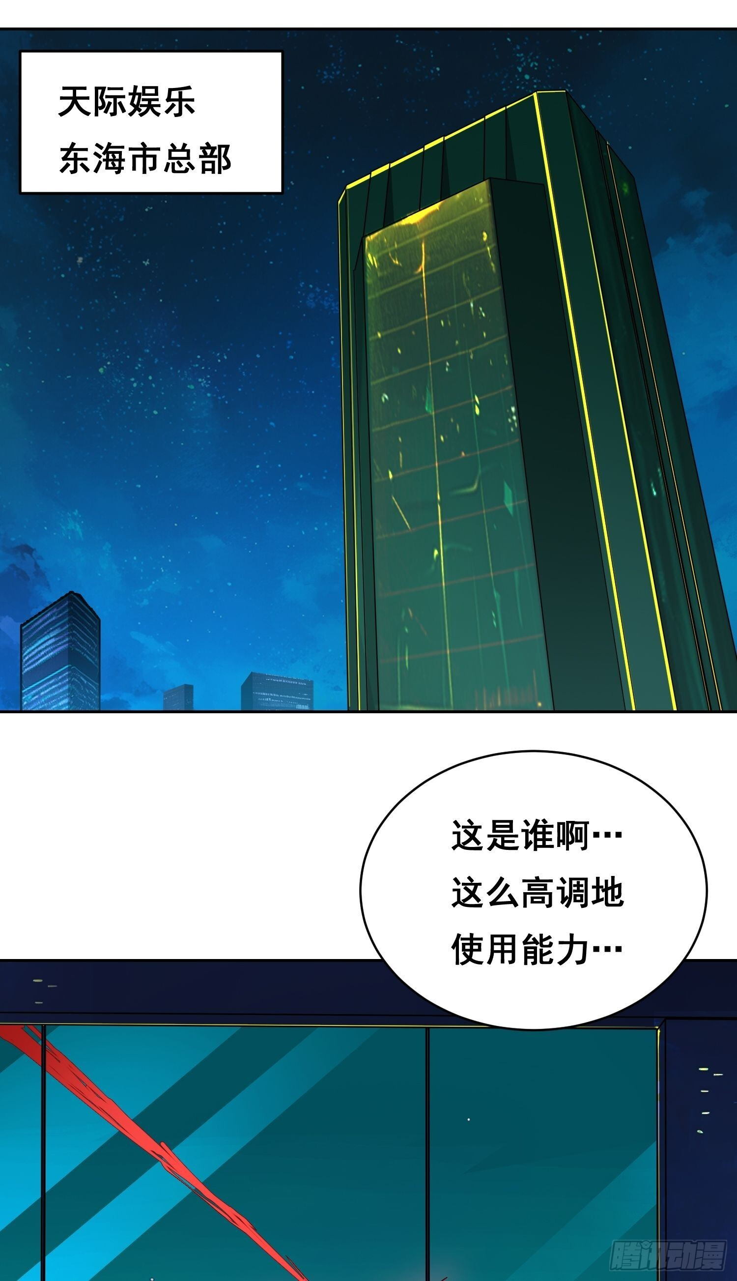 023 斩 第33页