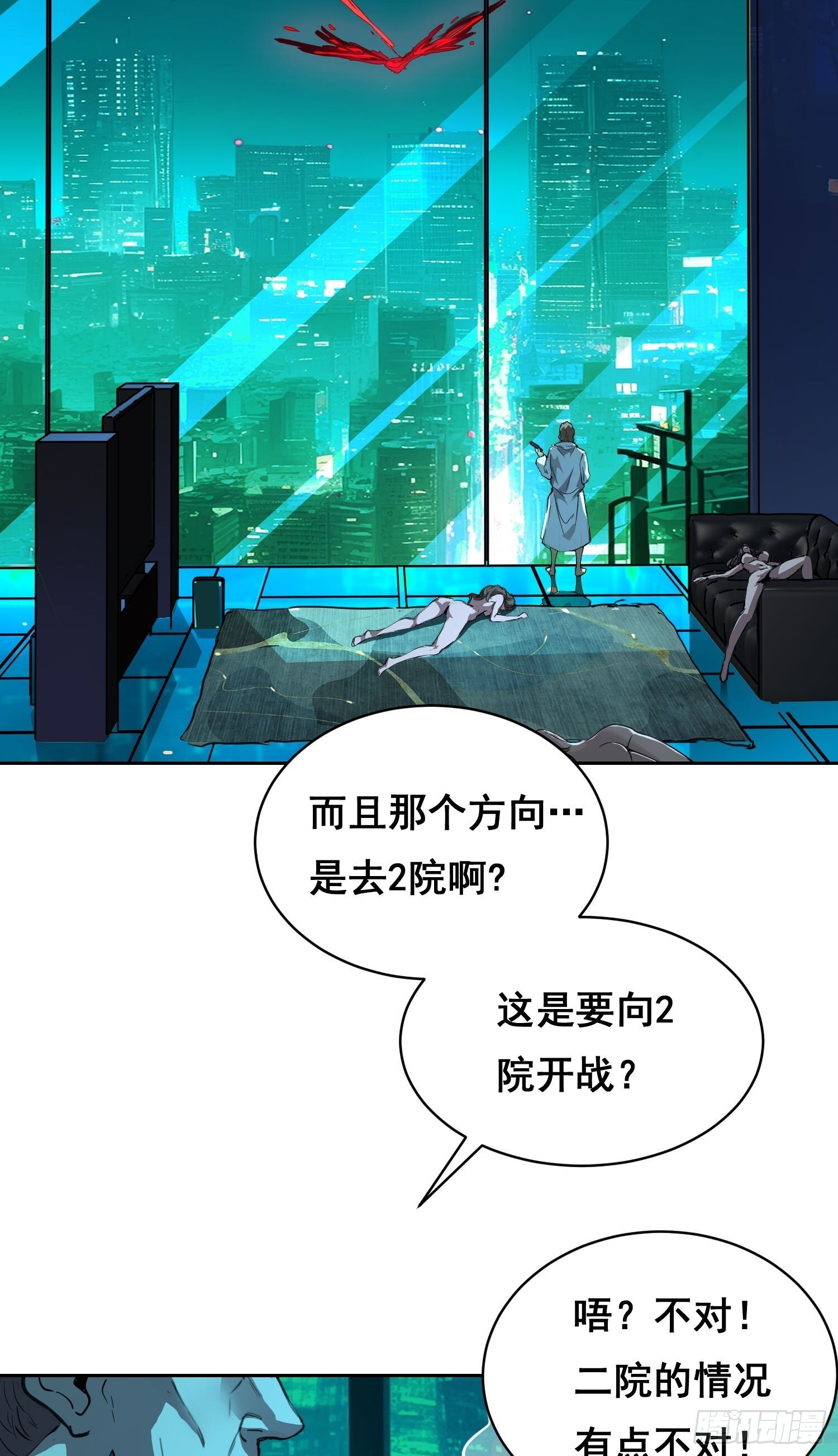 023 斩 第34页