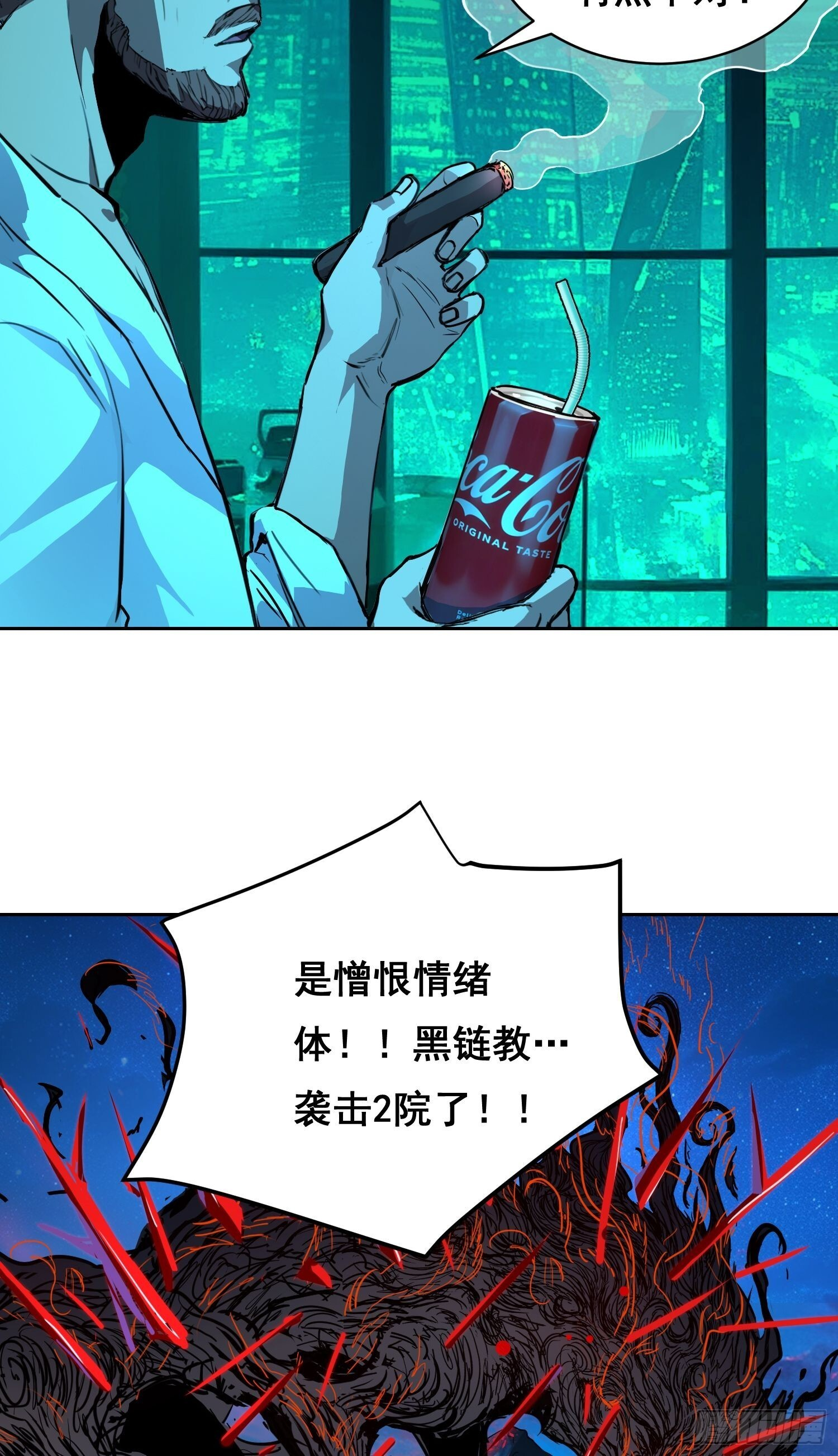023 斩 第35页