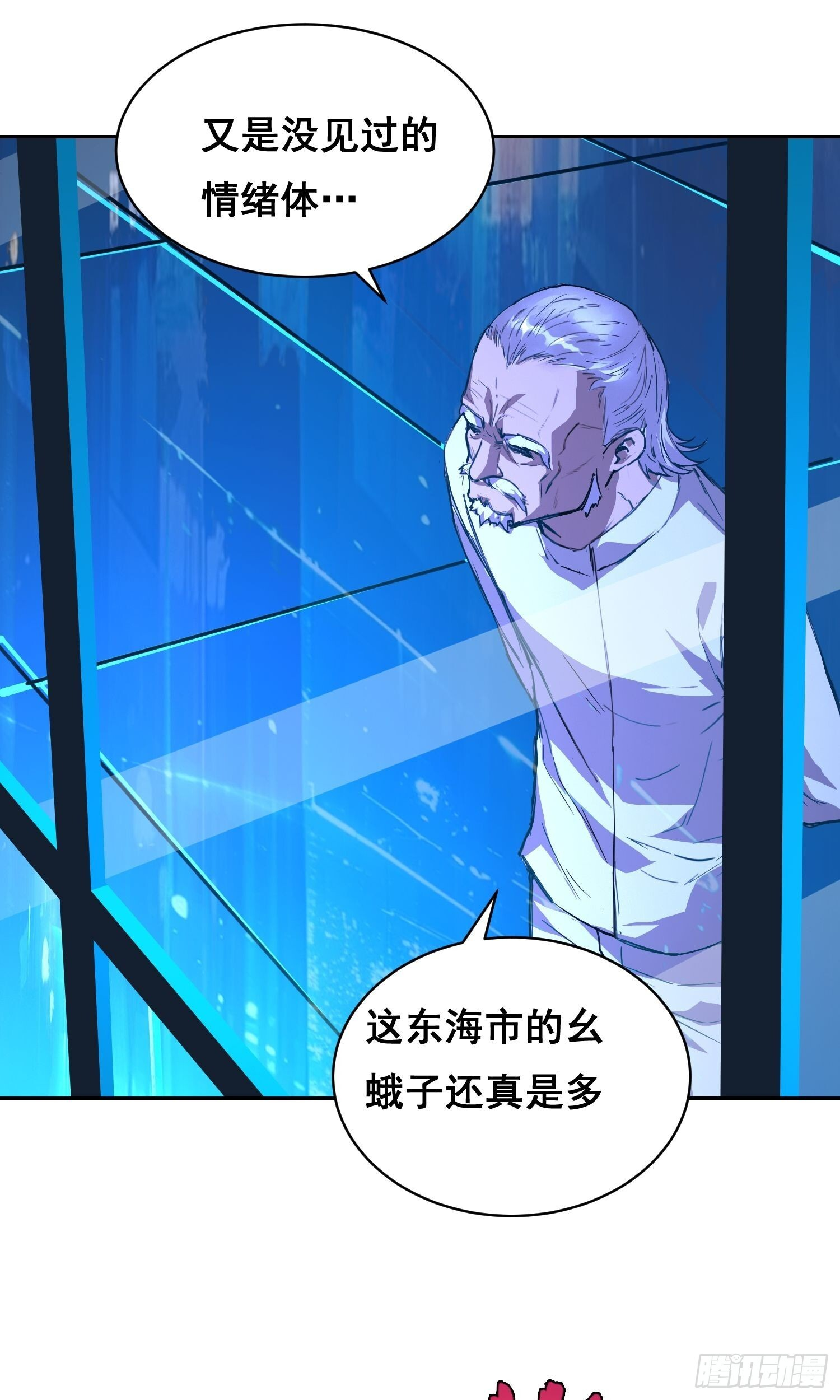 023 斩 第37页