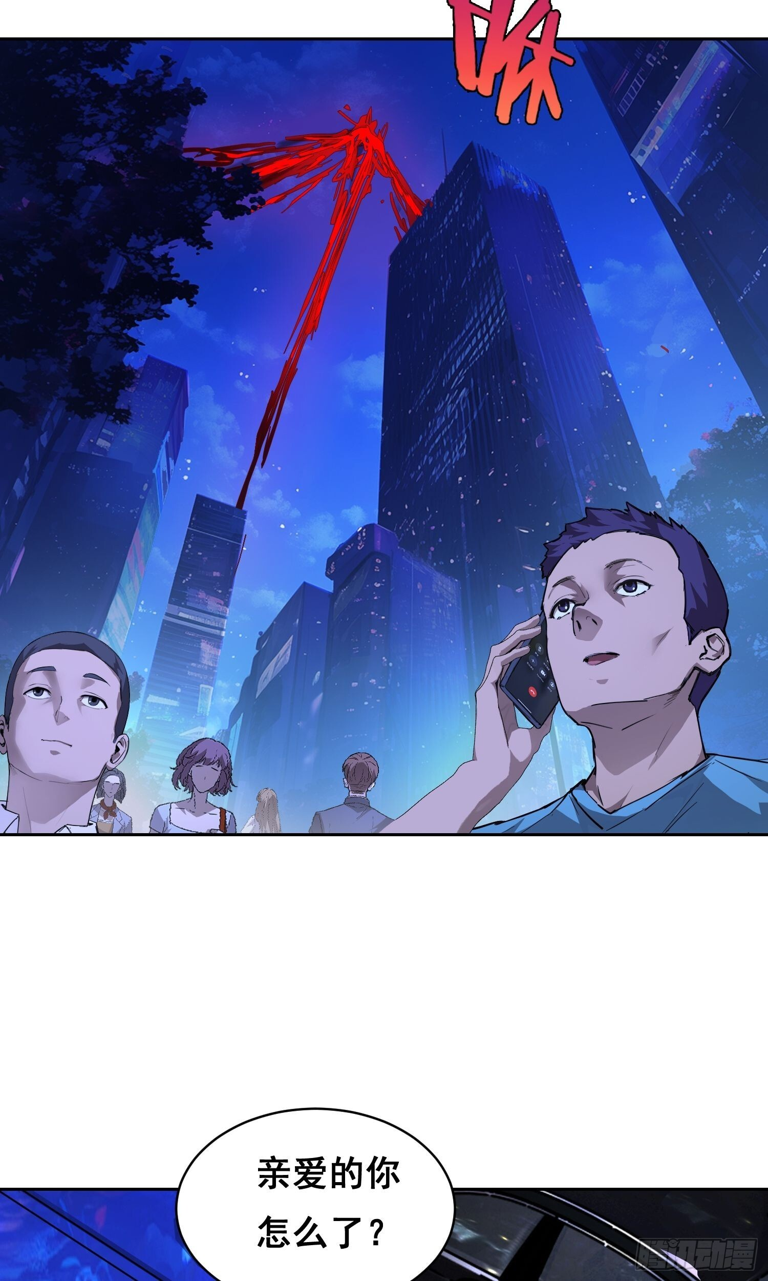 023 斩 第38页