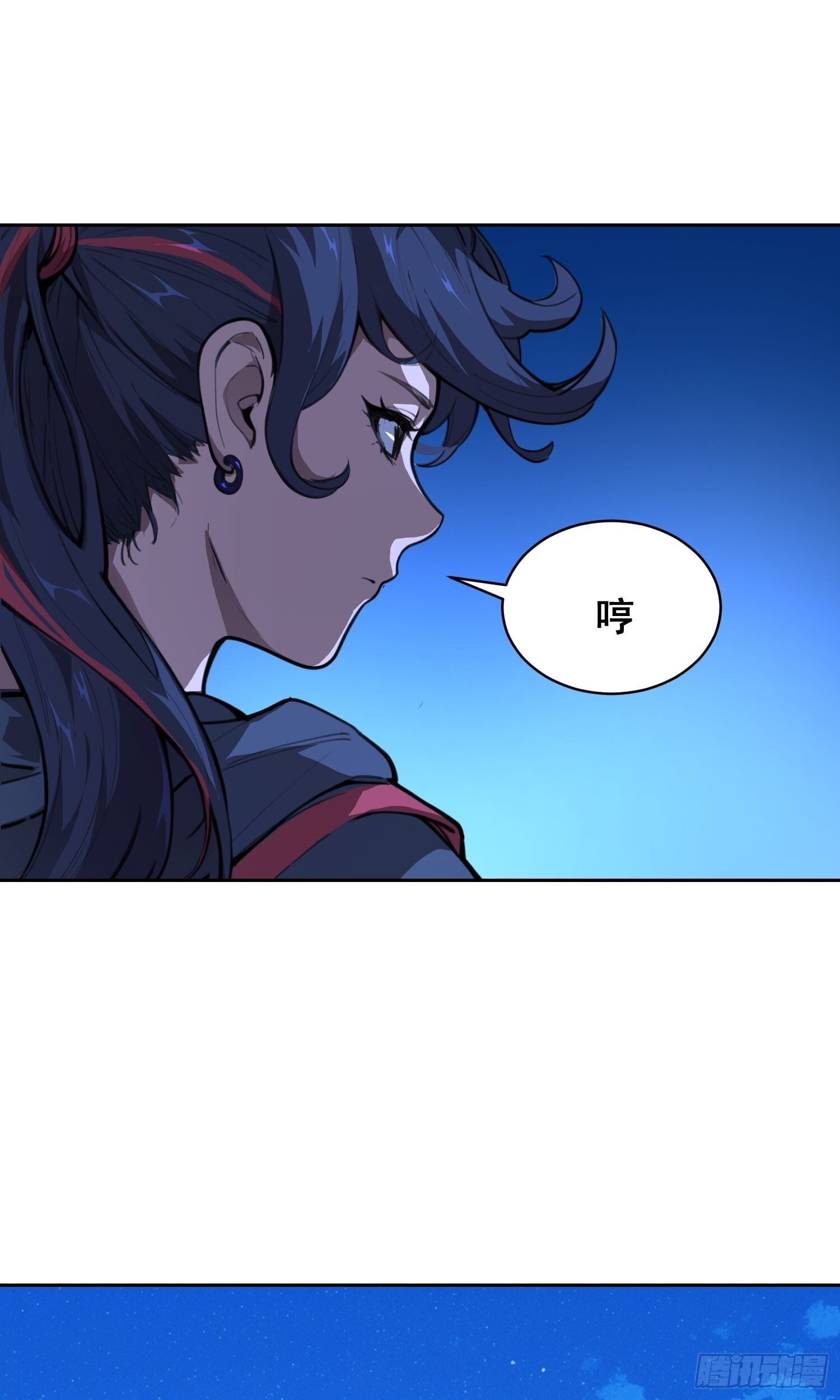 023 斩 第41页