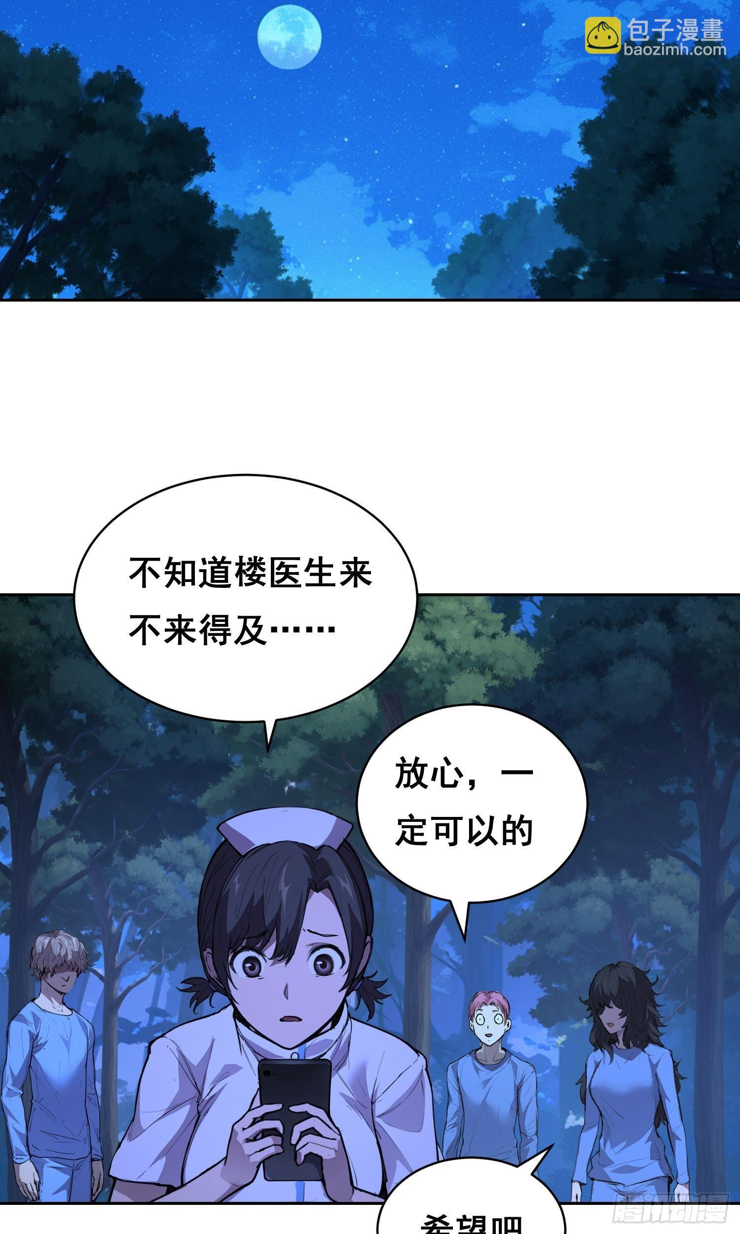 023 斩 第42页