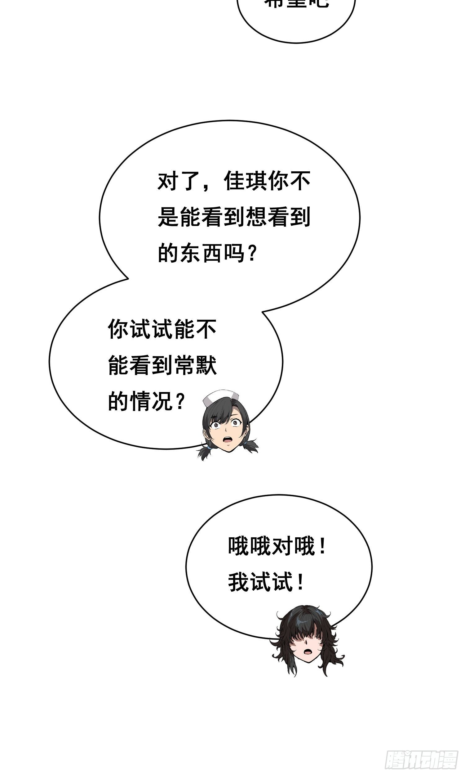 023 斩 第43页