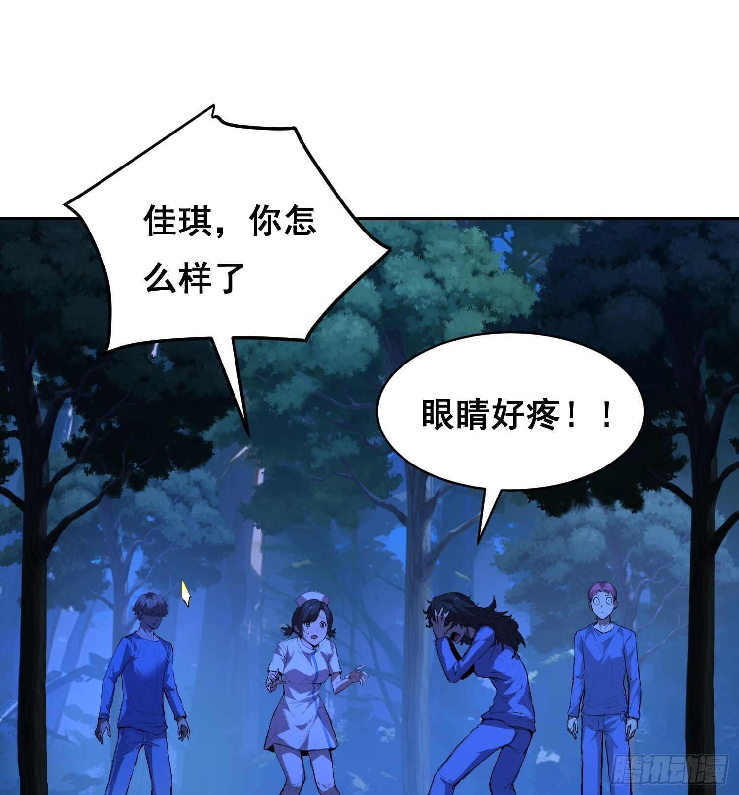 023 斩 第49页