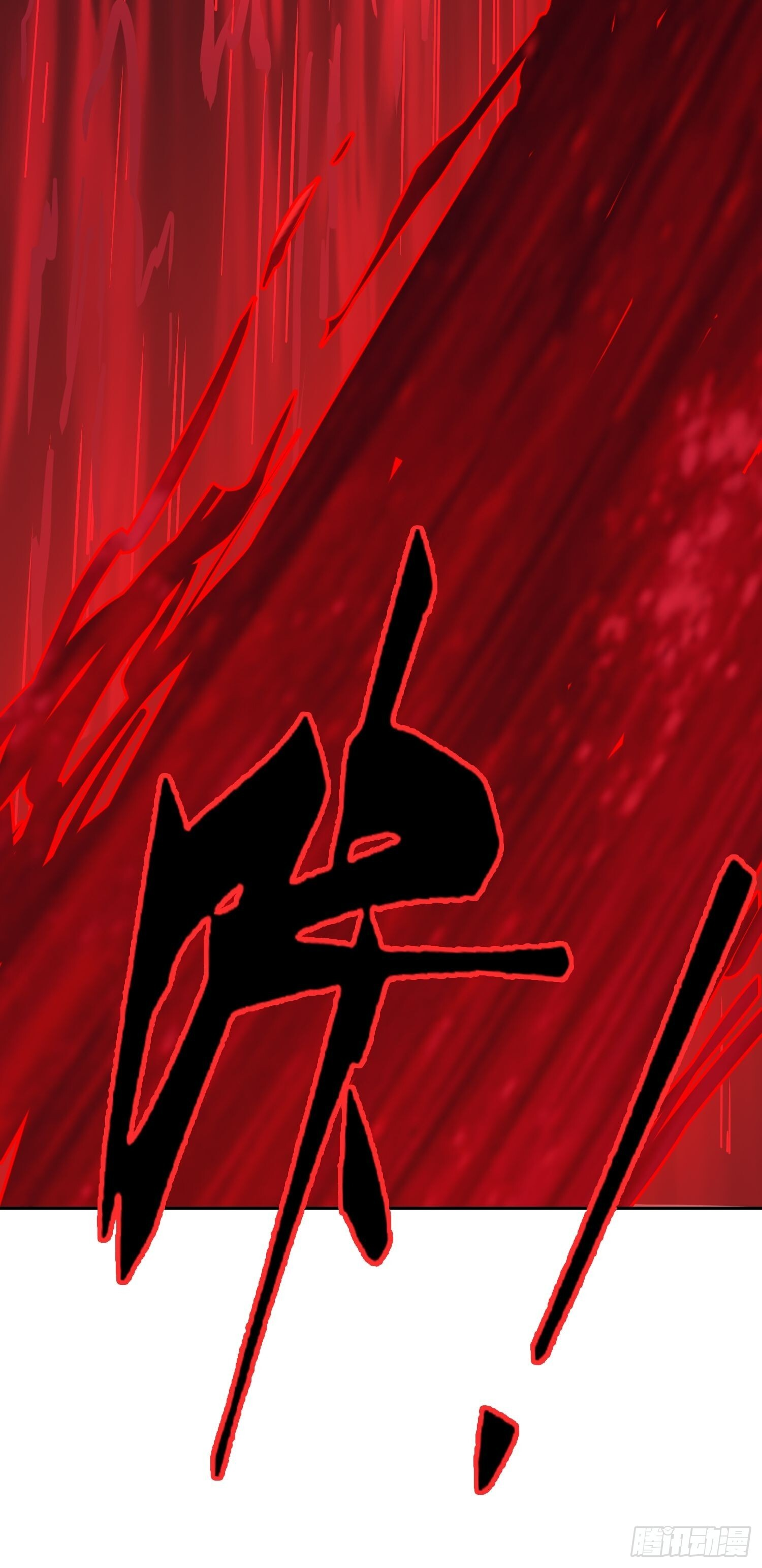 023 斩 第60页