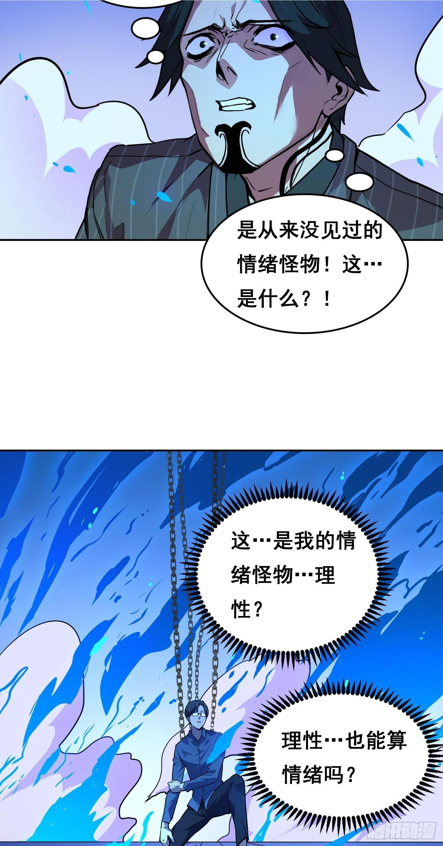 002 蜕变 第2页