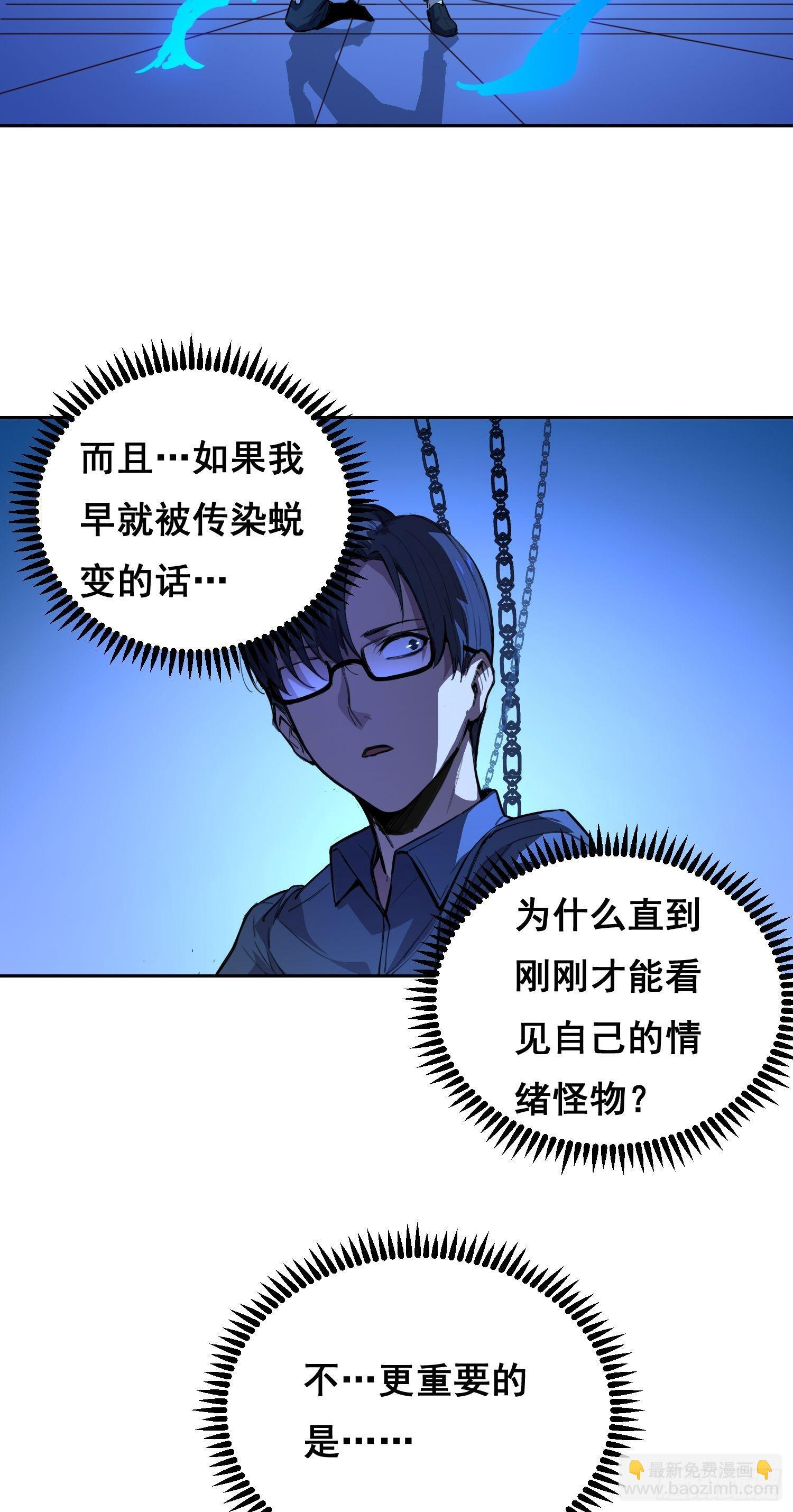 002 蜕变 第3页