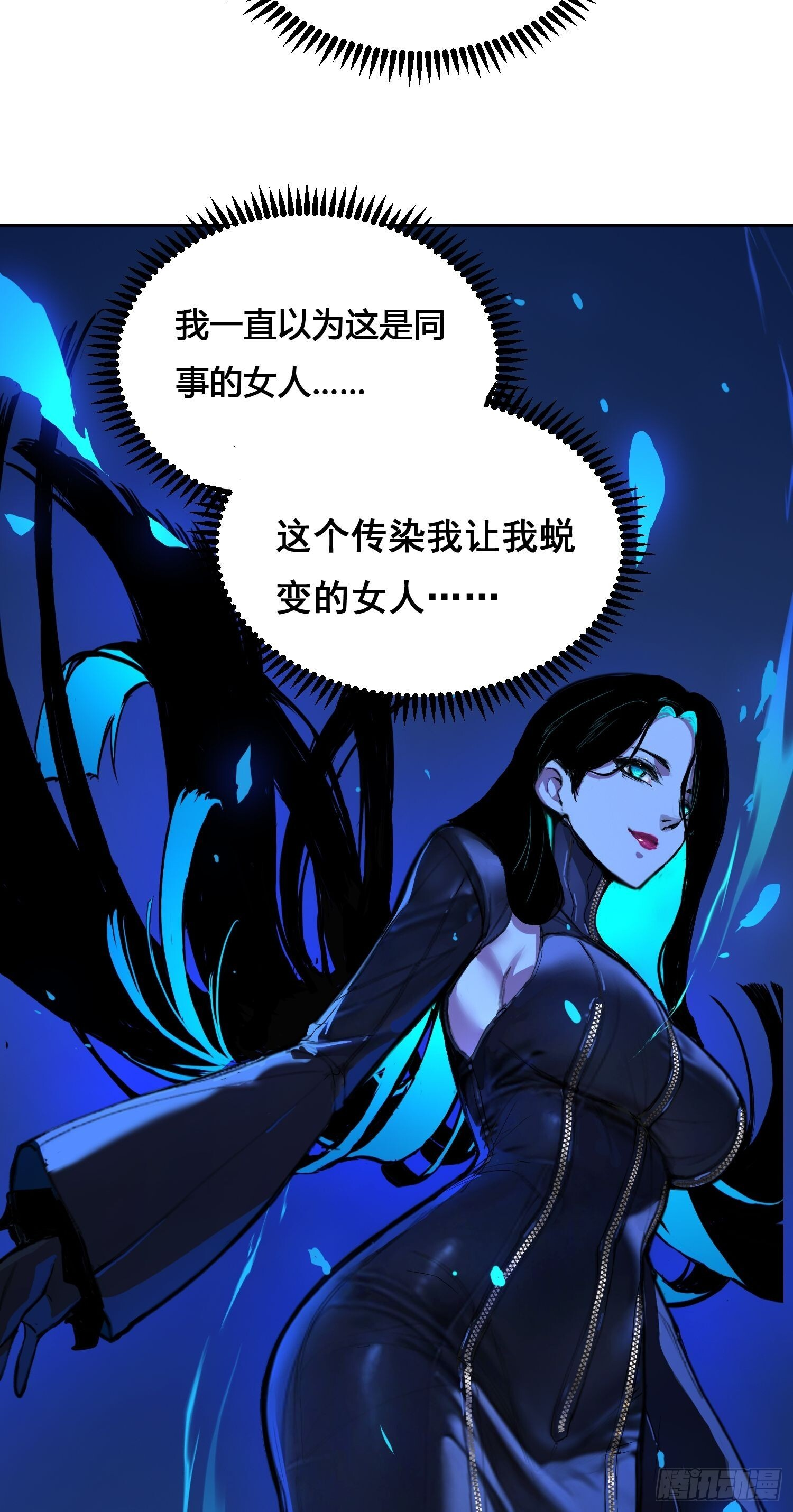 002 蜕变 第4页