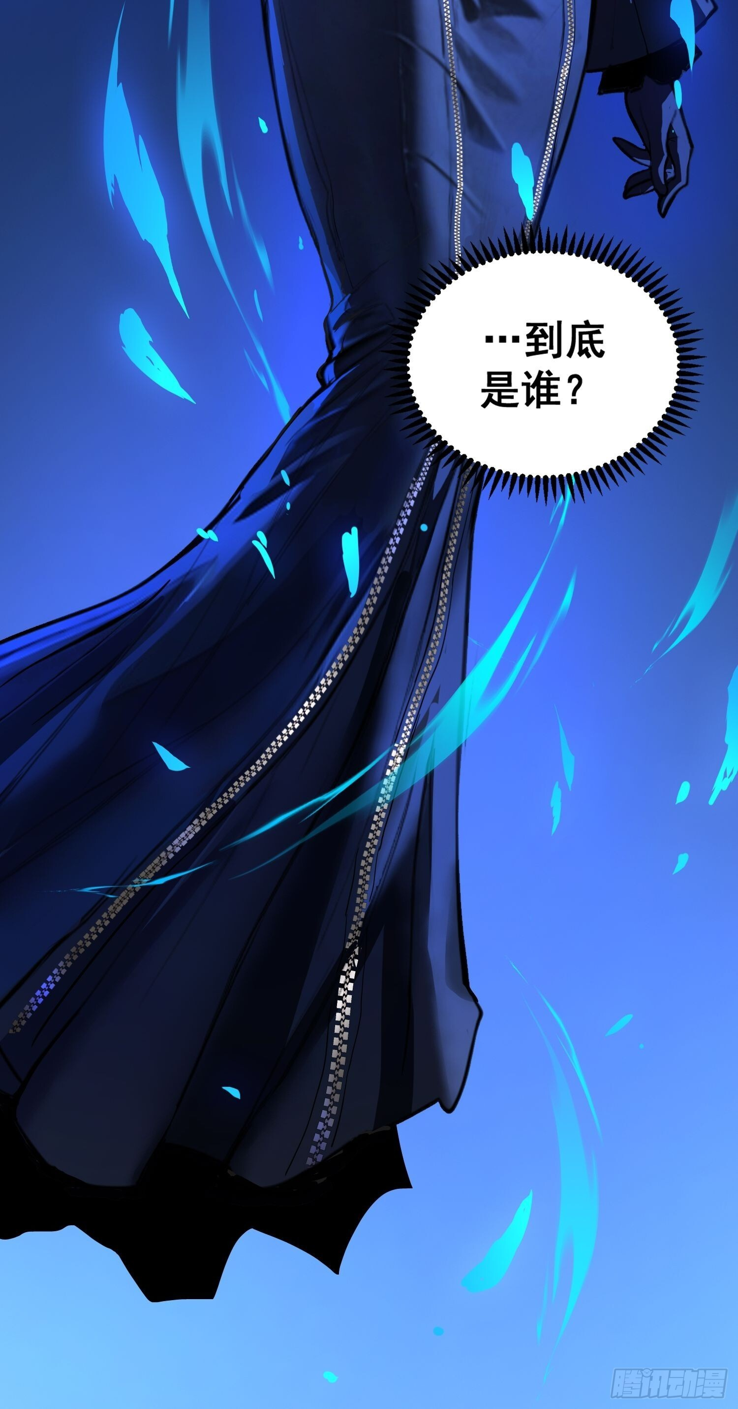 002 蜕变 第5页