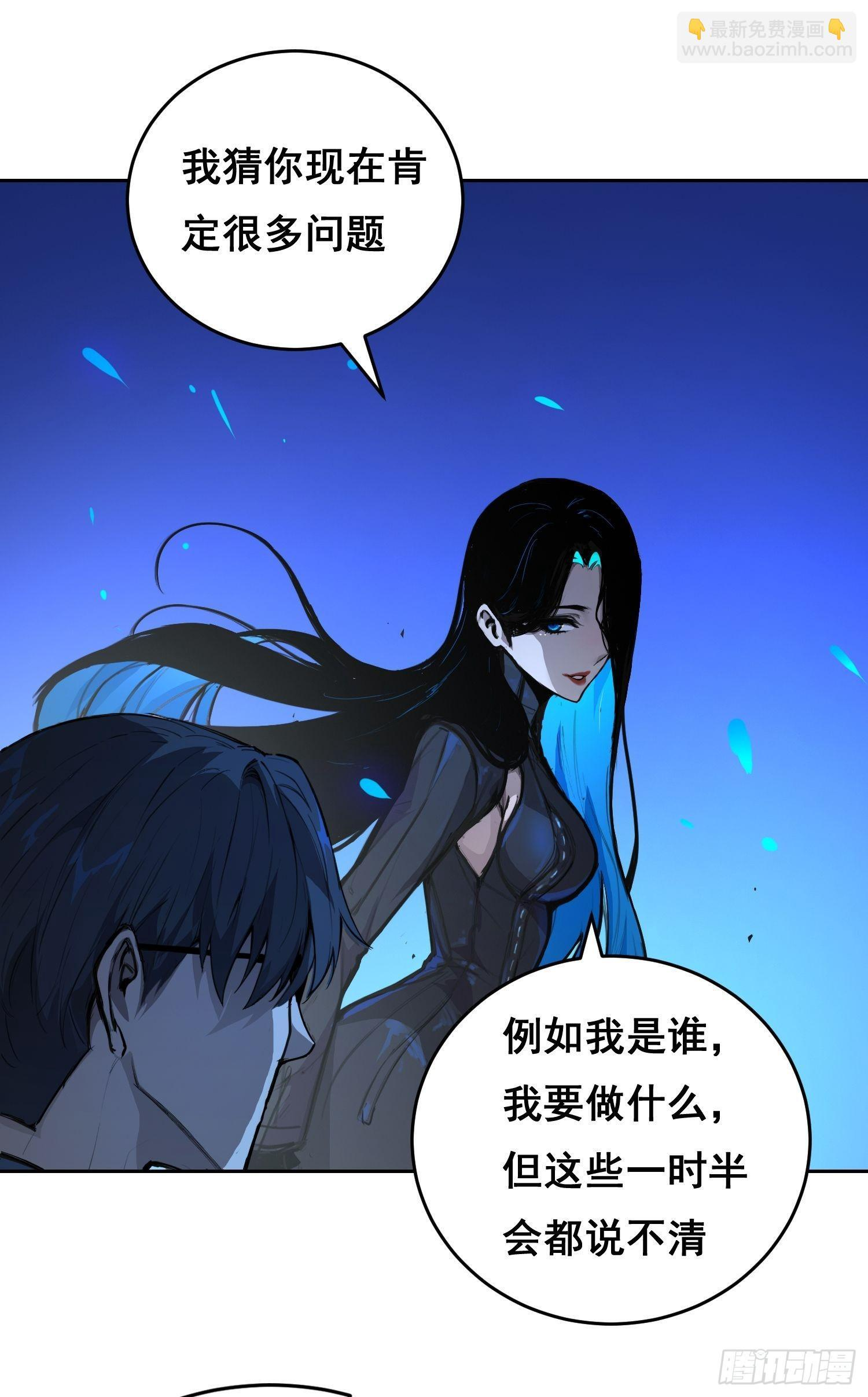 002 蜕变 第6页
