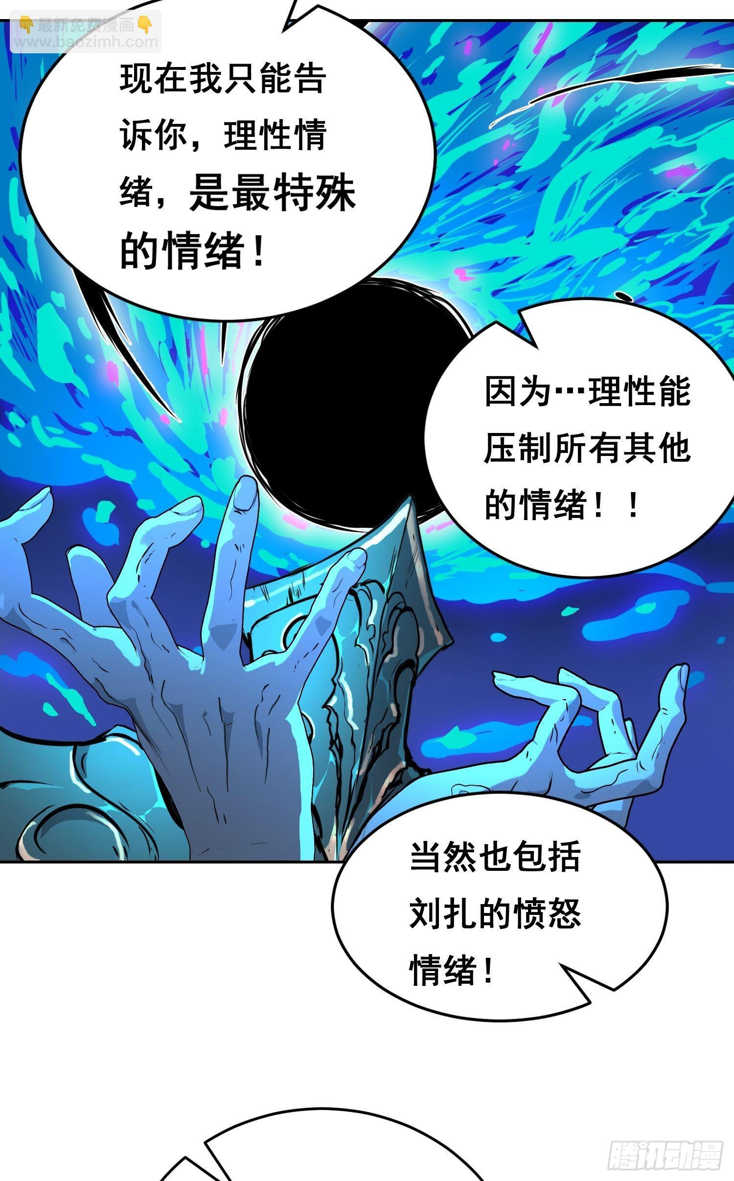 002 蜕变 第7页
