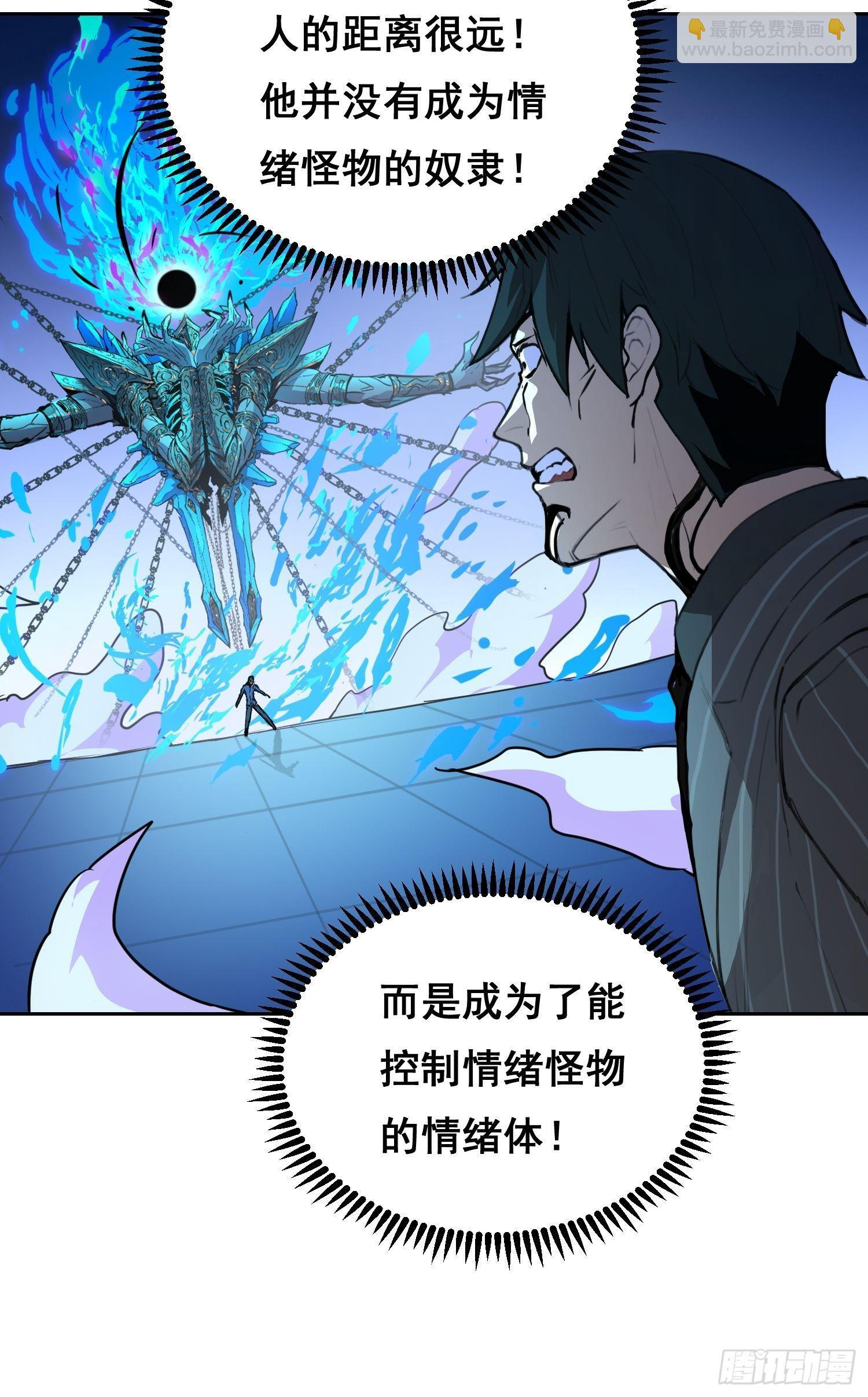 002 蜕变 第10页