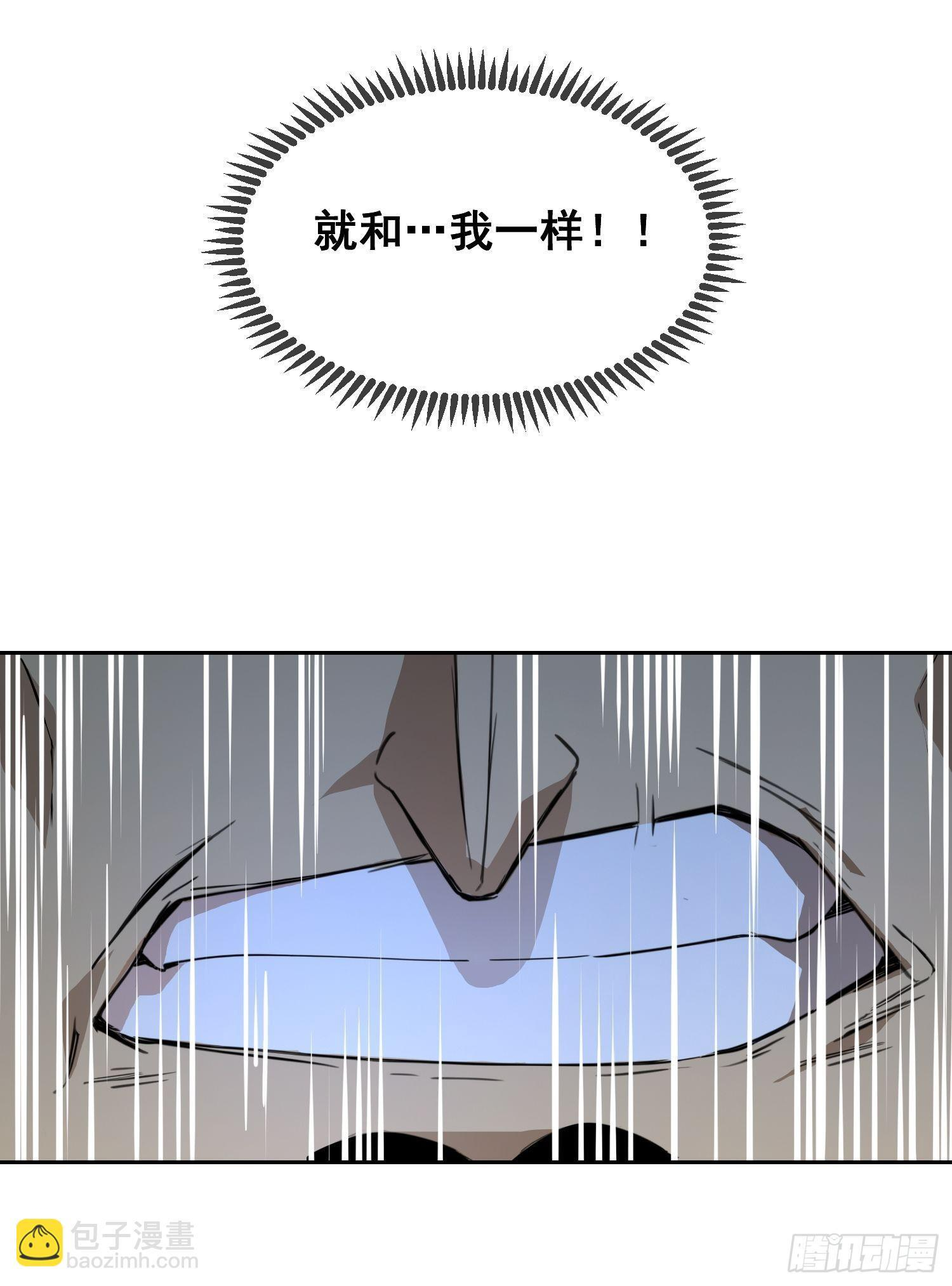 002 蜕变 第11页