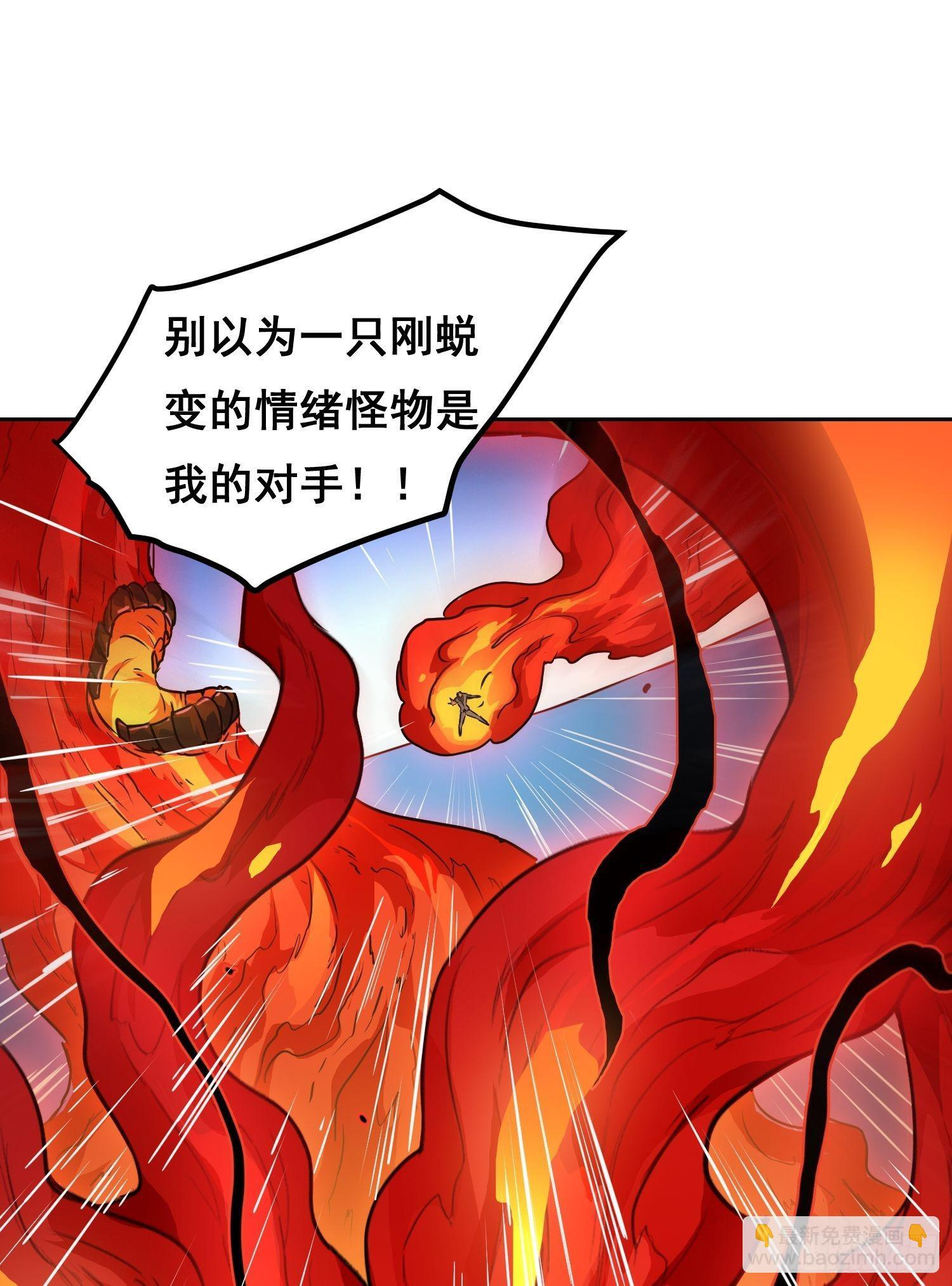 002 蜕变 第12页