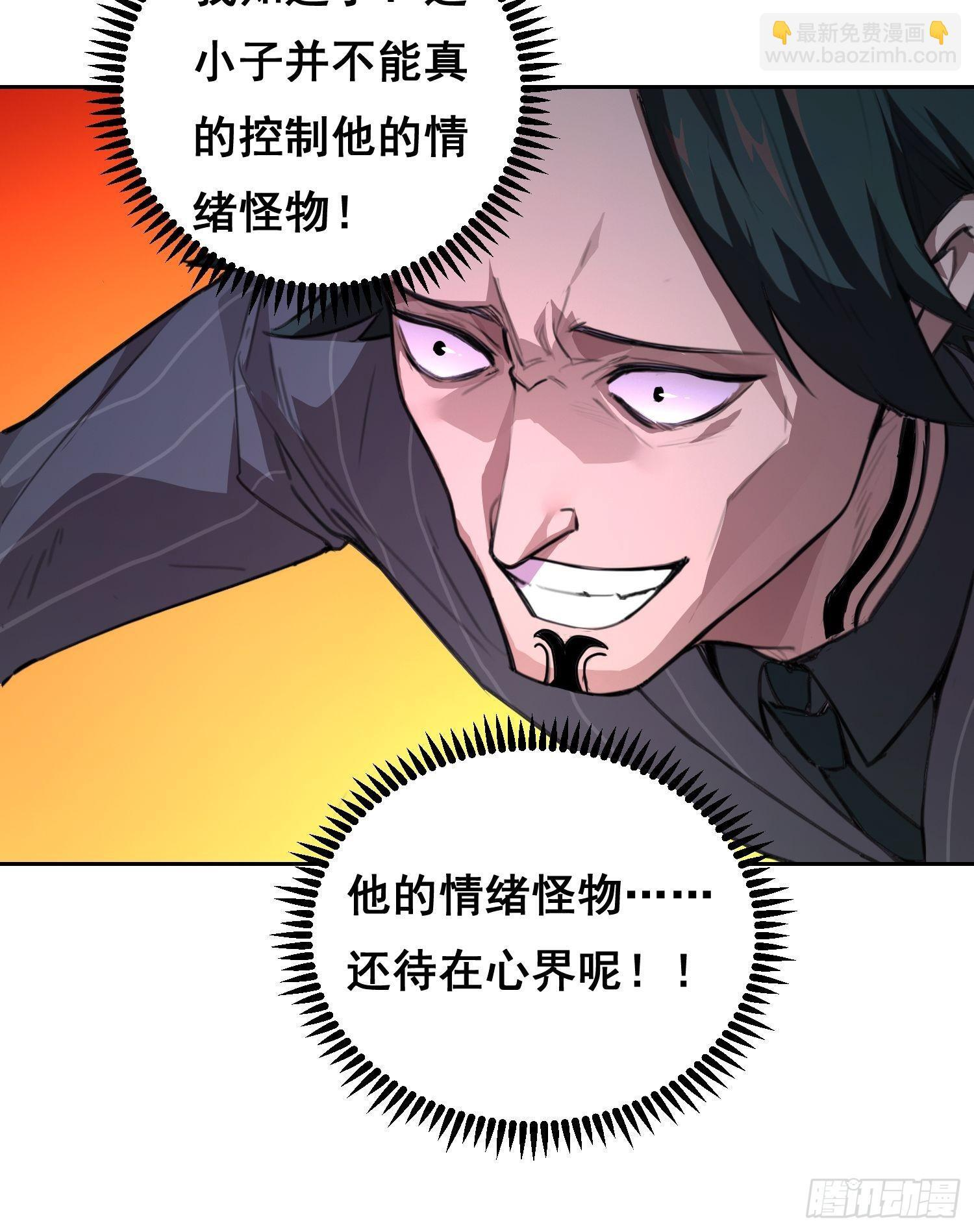 002 蜕变 第20页