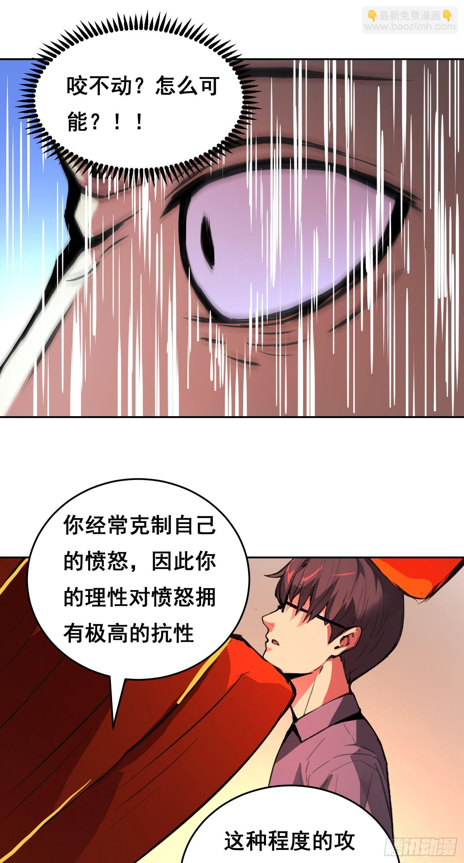 002 蜕变 第26页