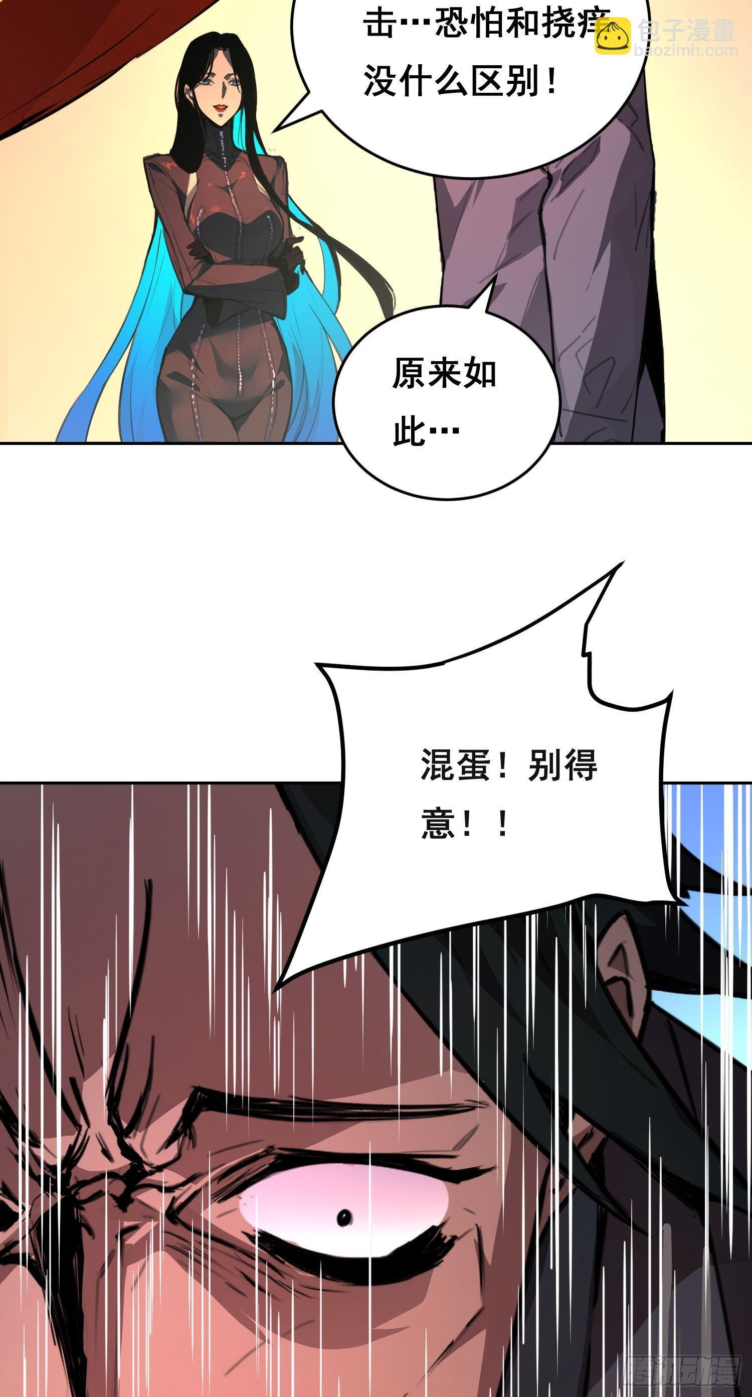 002 蜕变 第27页