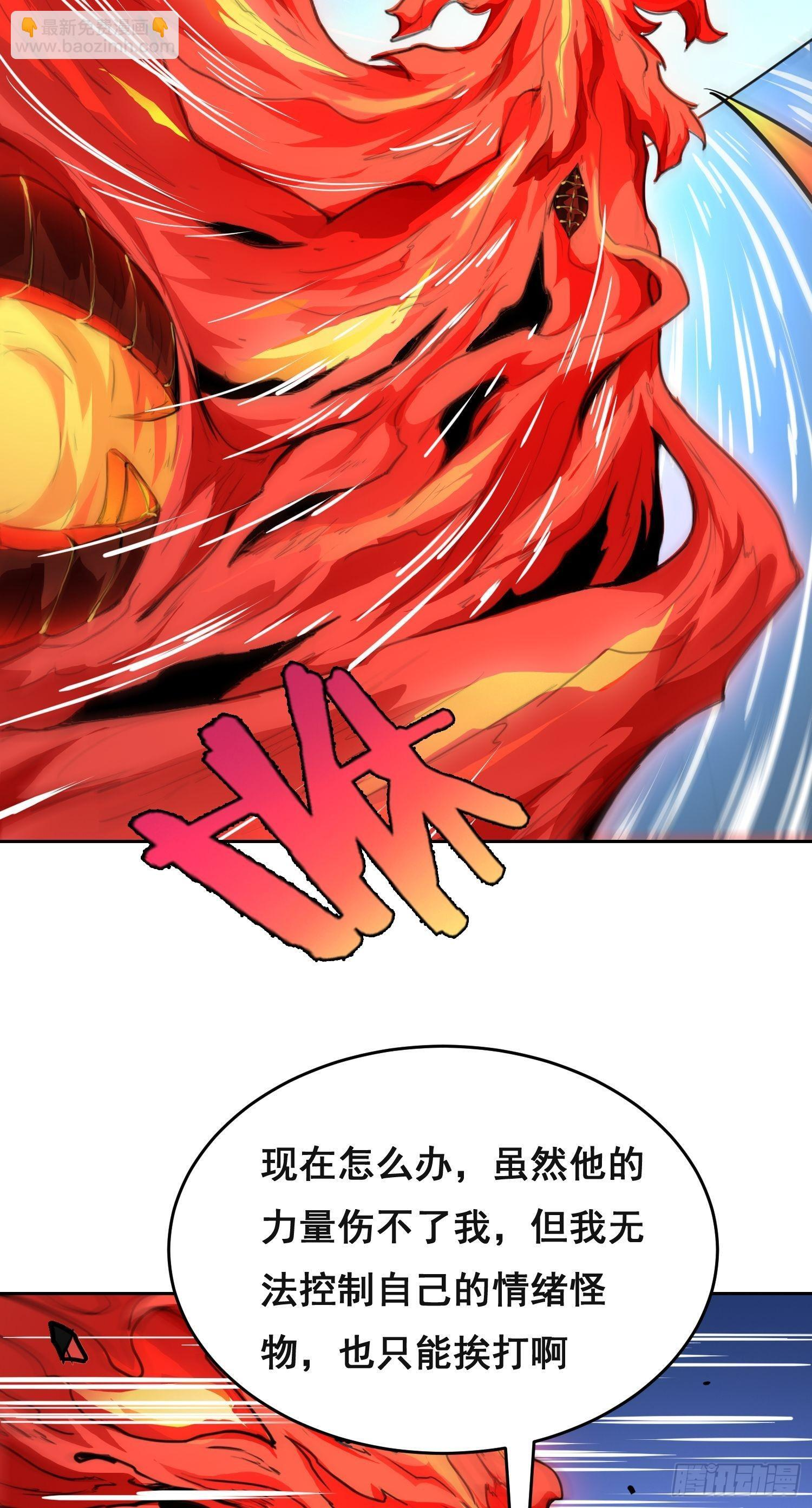 002 蜕变 第29页