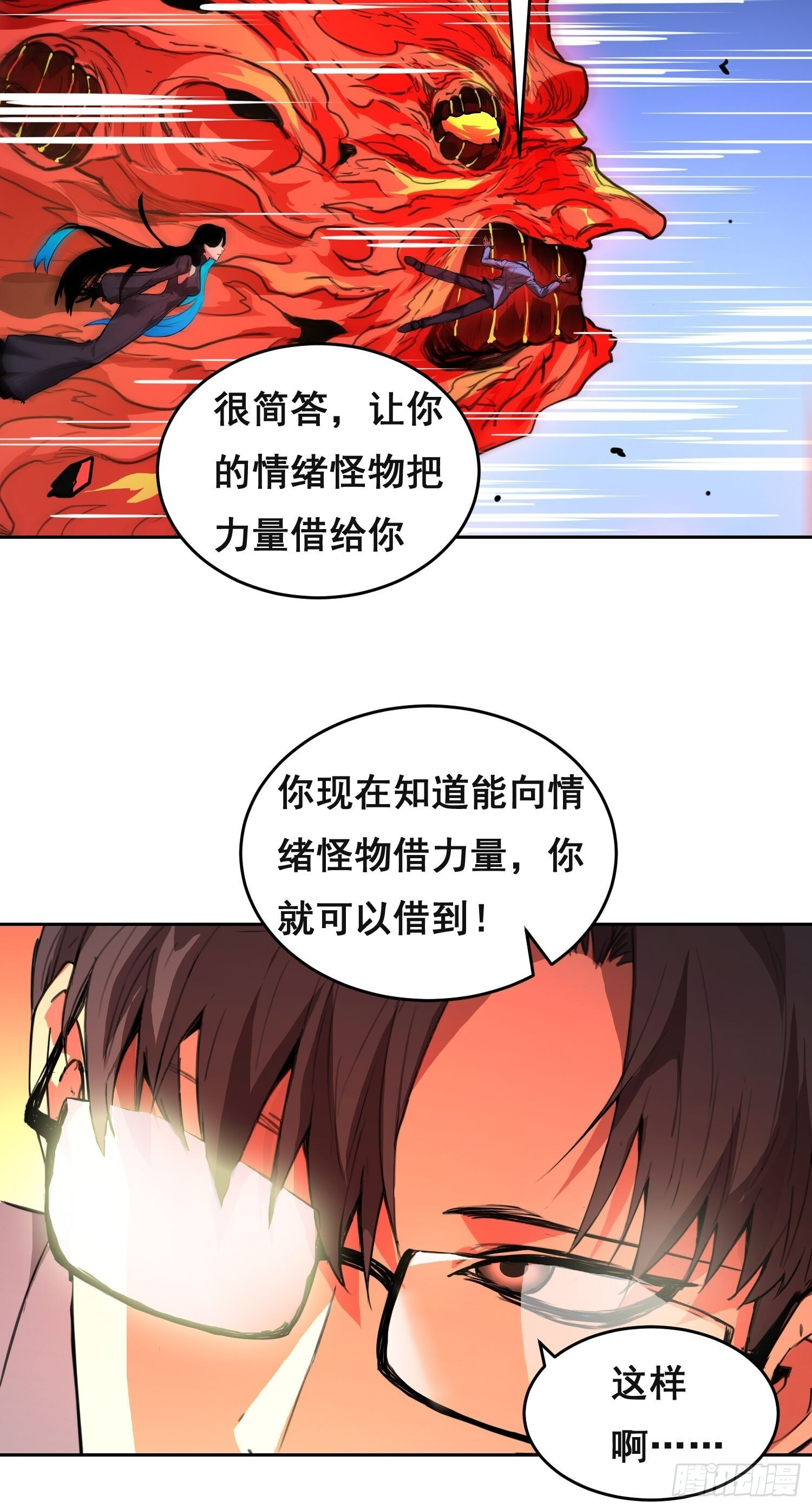 002 蜕变 第30页