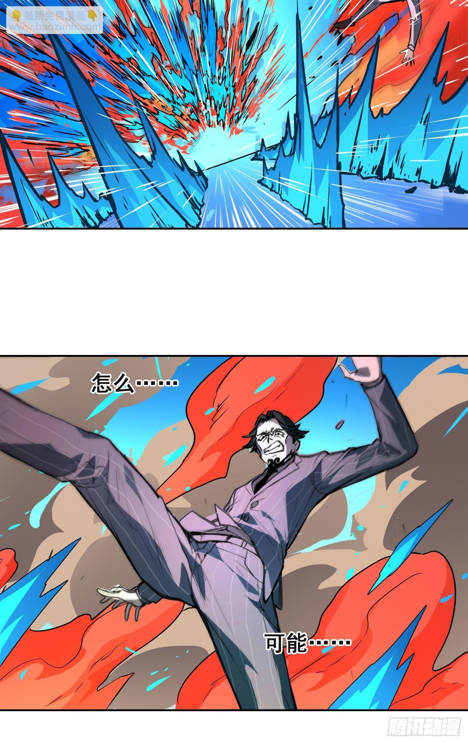 002 蜕变 第34页