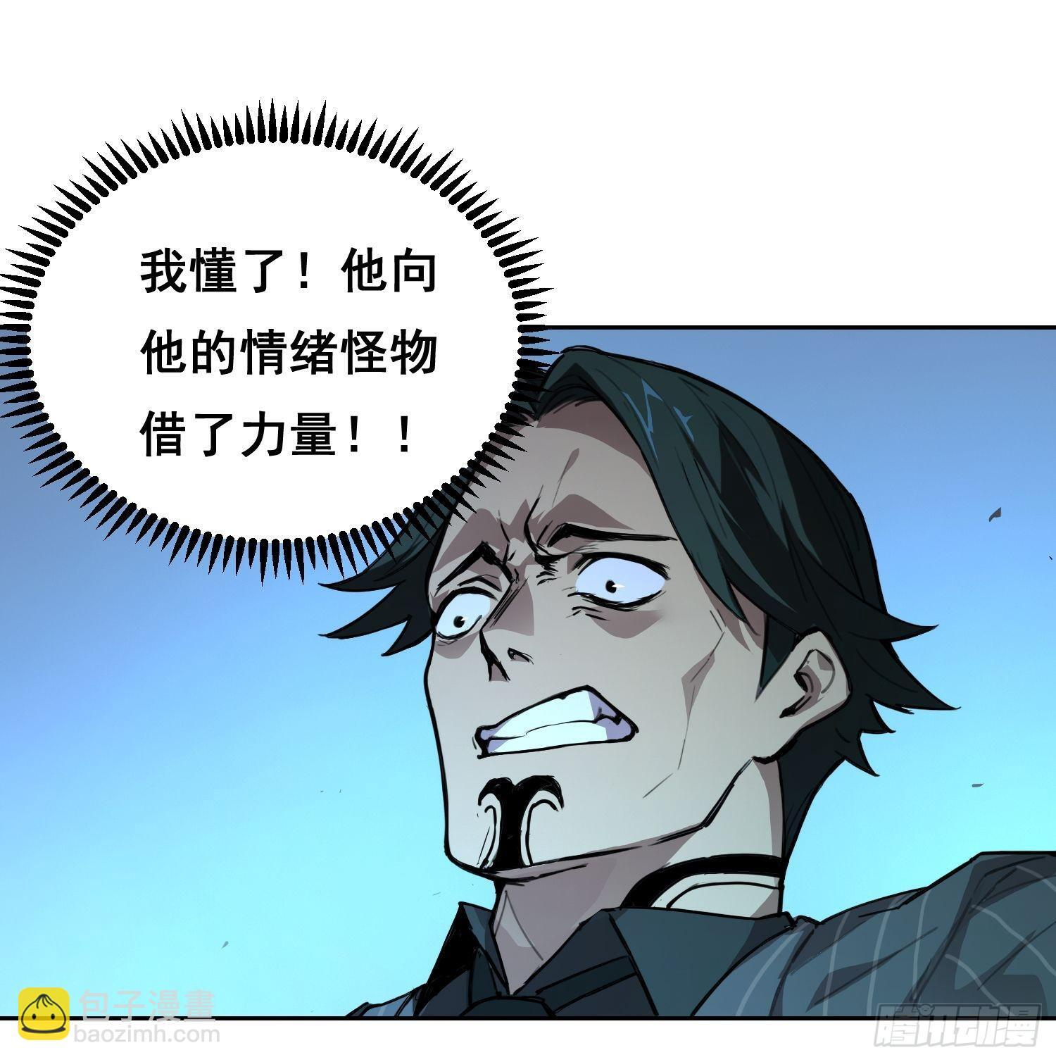 002 蜕变 第41页