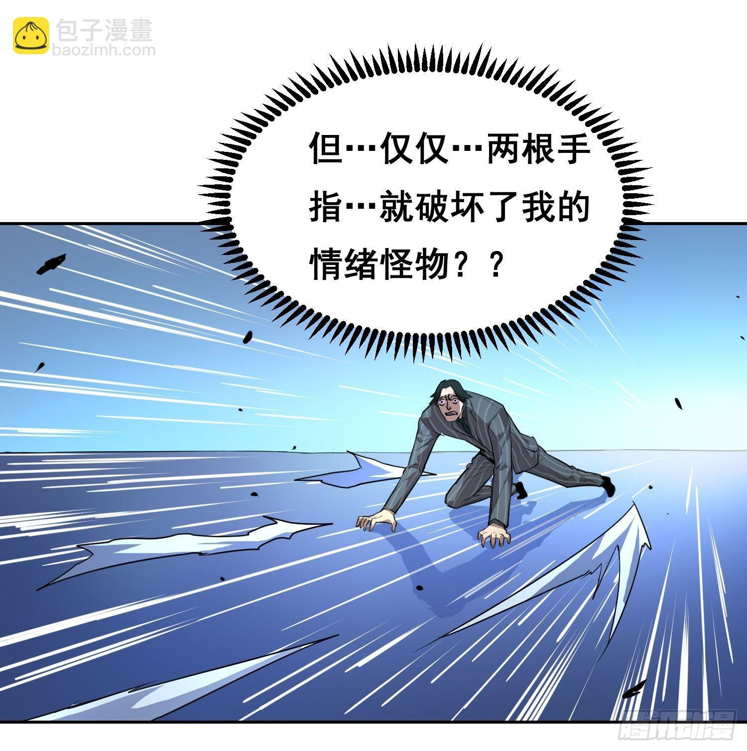 002 蜕变 第42页