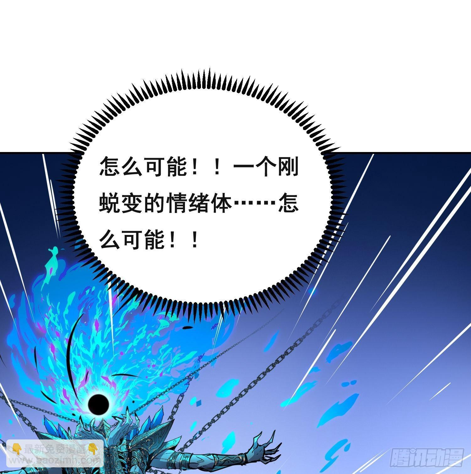 002 蜕变 第43页