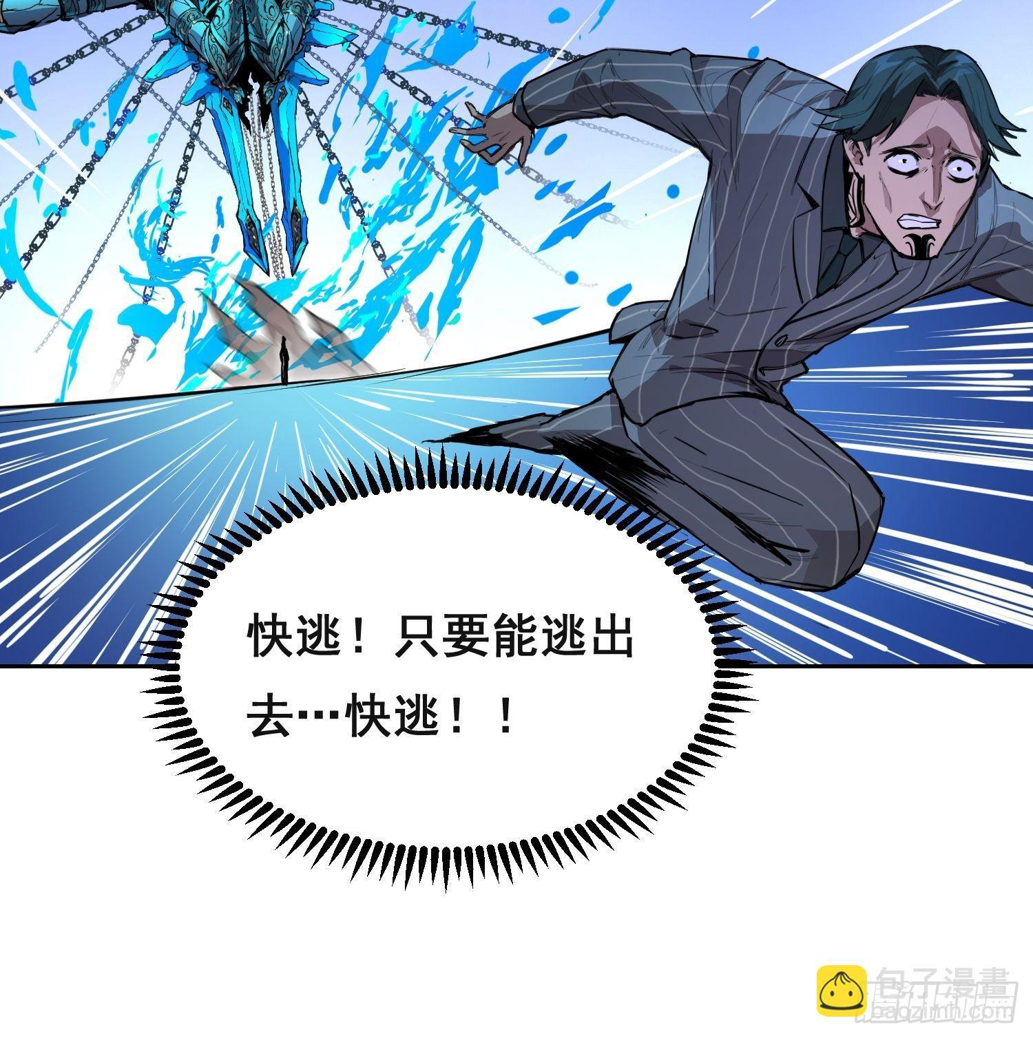 002 蜕变 第44页