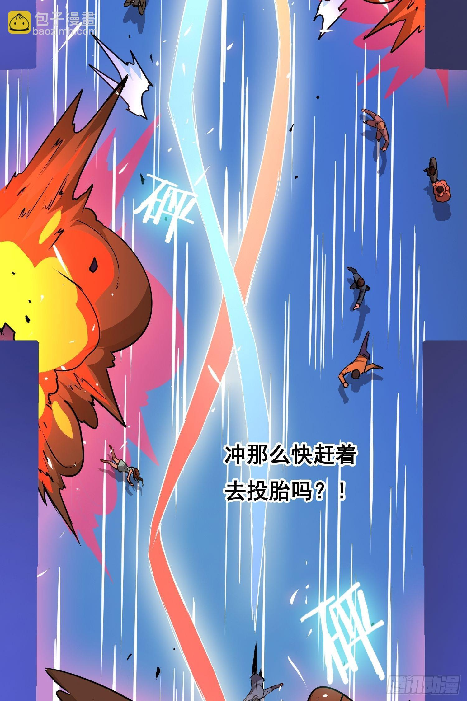 002 蜕变 第49页