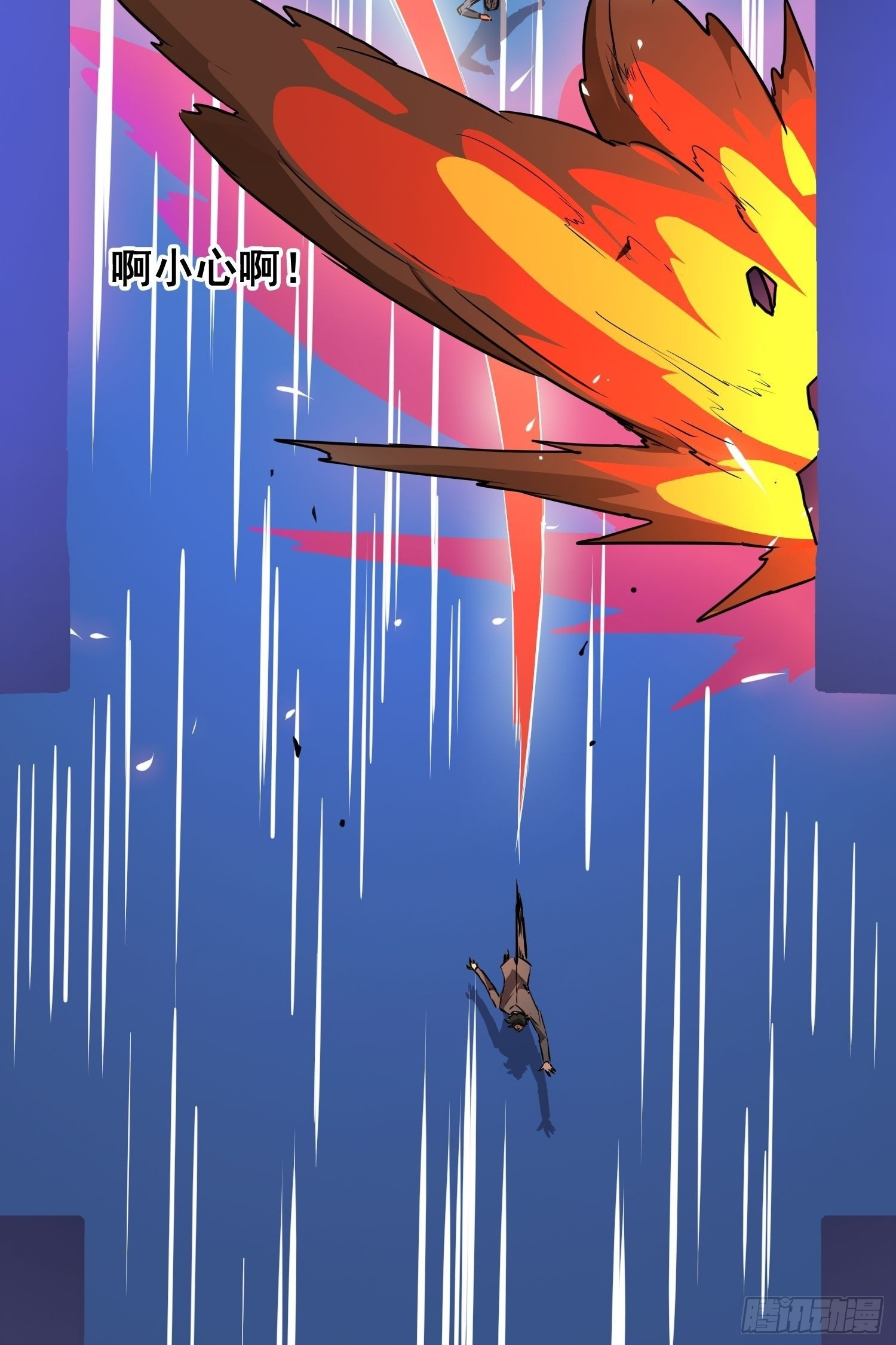 002 蜕变 第50页