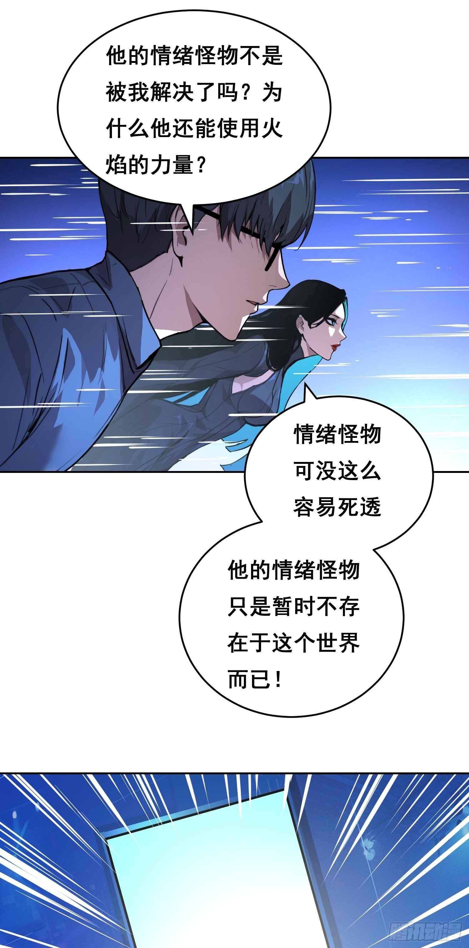 002 蜕变 第51页