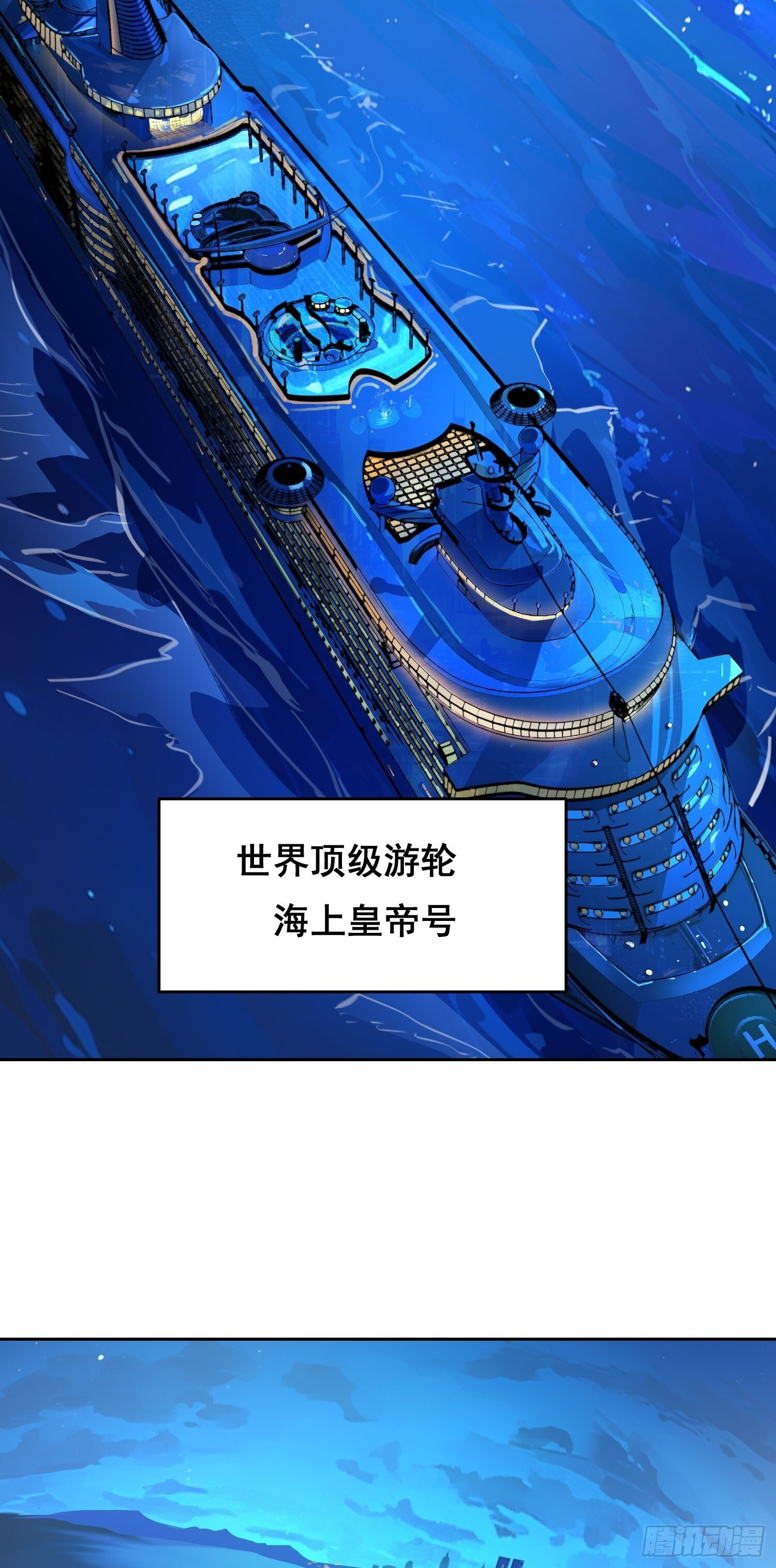 002 蜕变 第54页
