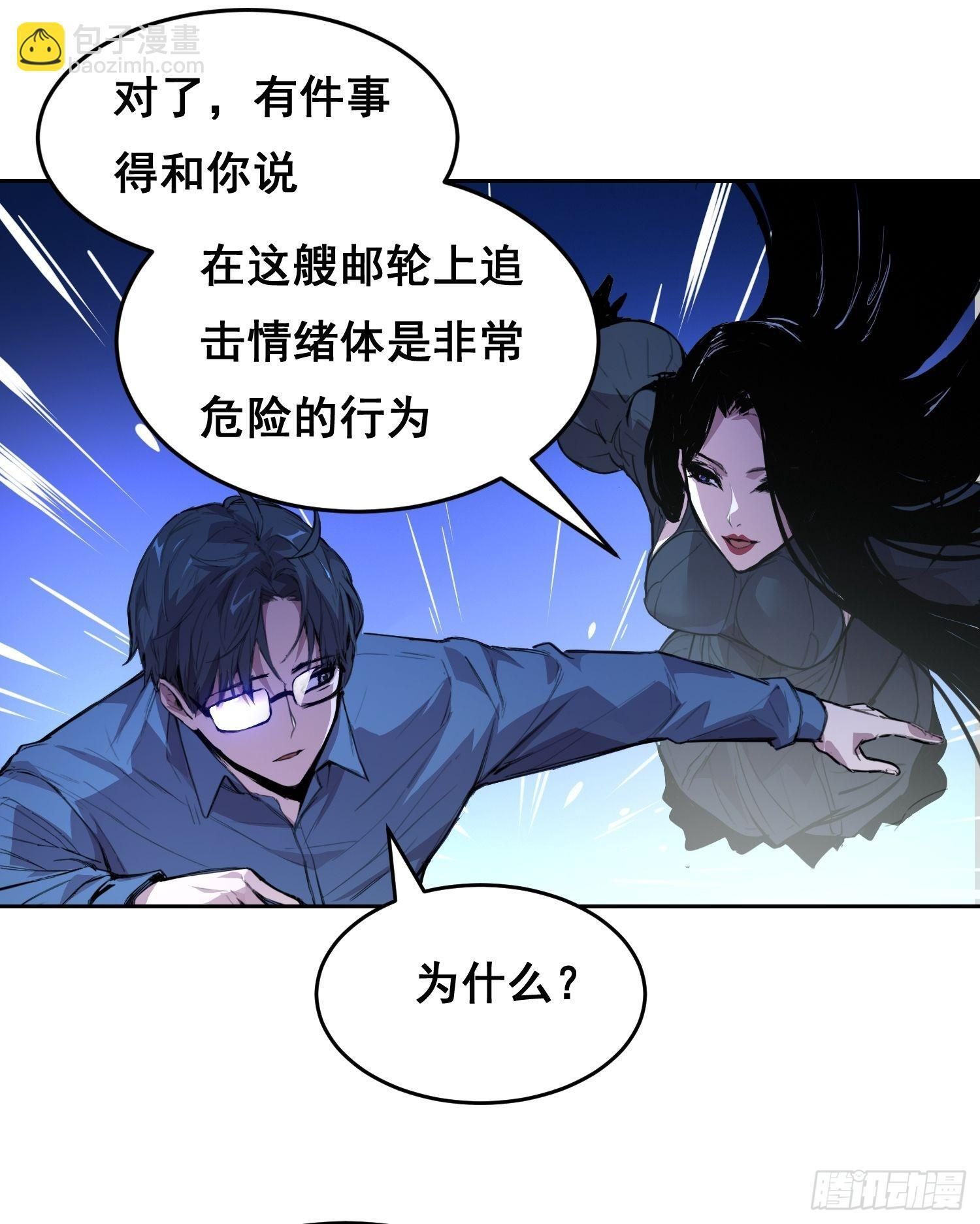 002 蜕变 第56页